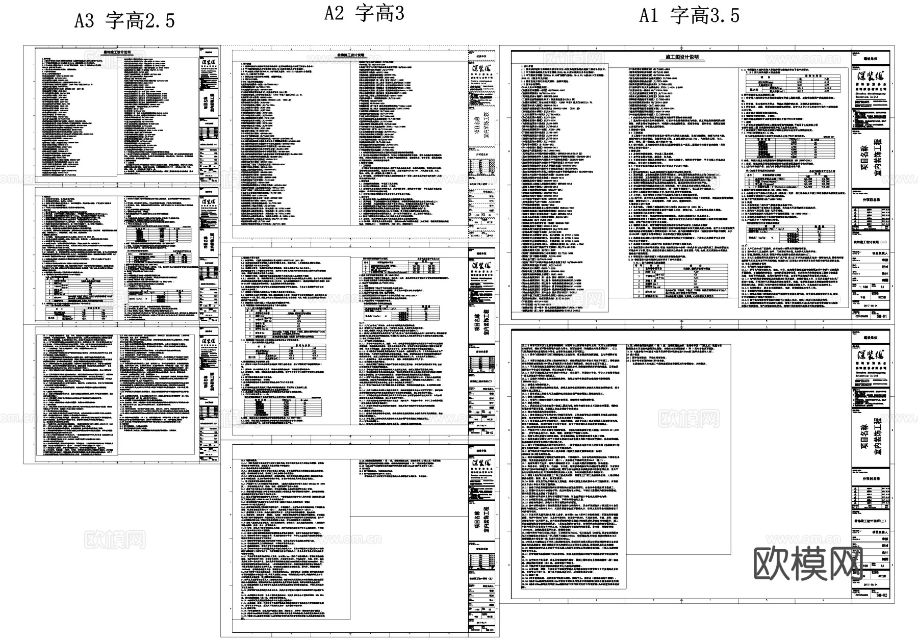 深装总建筑室内装饰工程制图规范CAD图框图例cad施工图