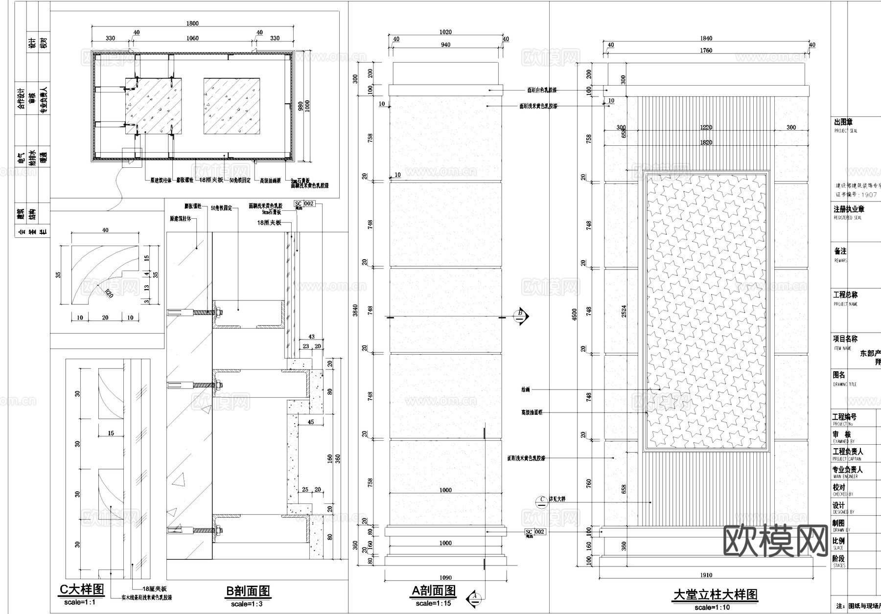 大堂立柱装饰柱联体柱节点大样CAD施工详图集cad施工图