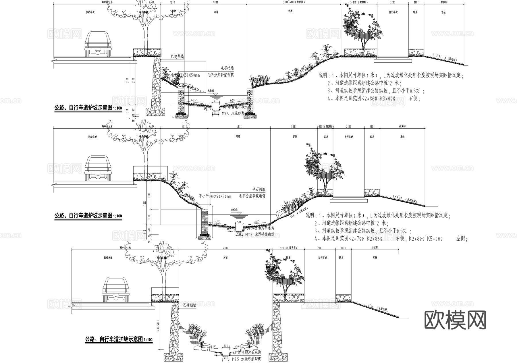 河道护坡边坡示意 公路自行车道护坡 挡土墙cad施工图