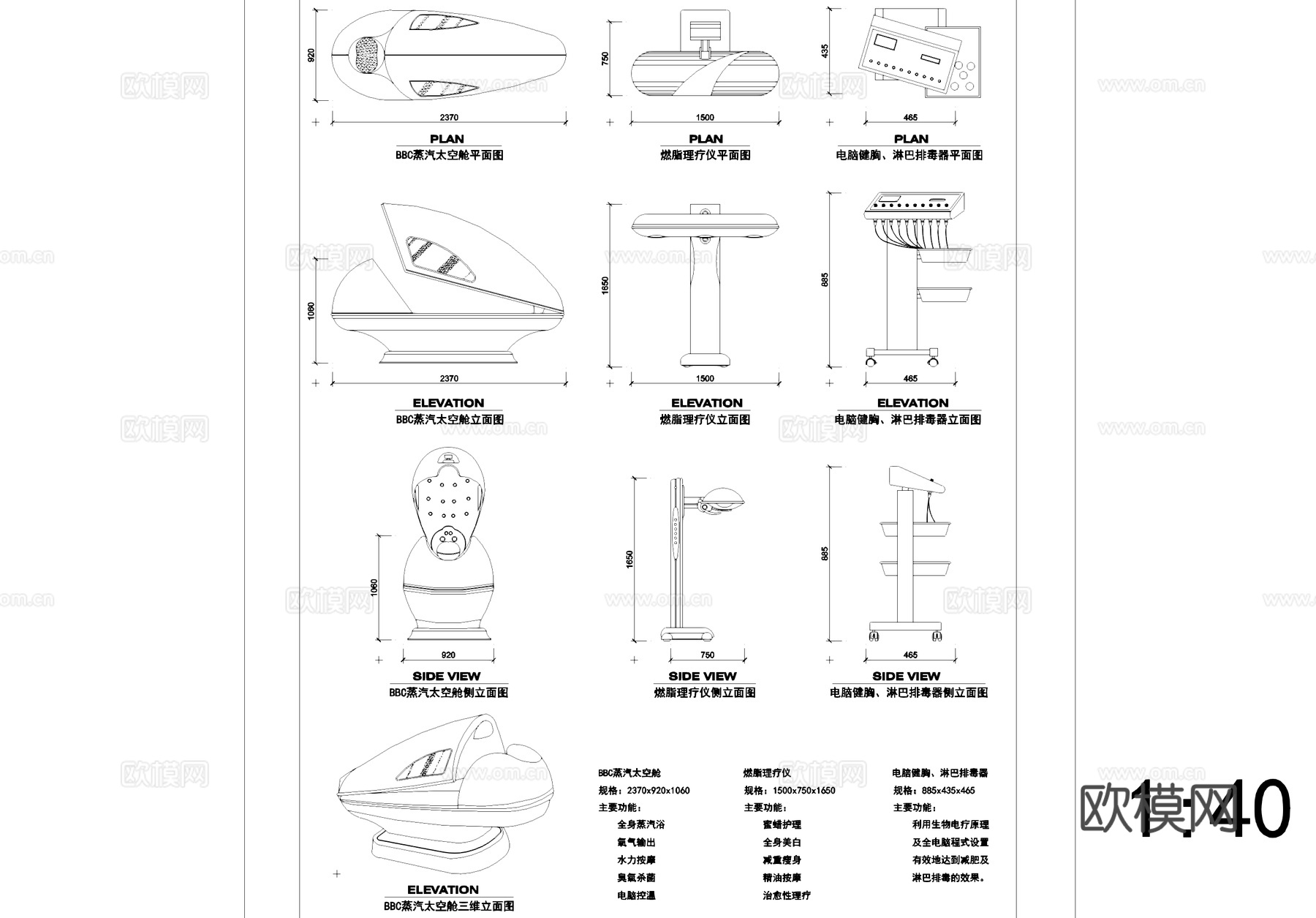 SPA美容美疗器械仪器设备工具CAD图块图库cad施工图