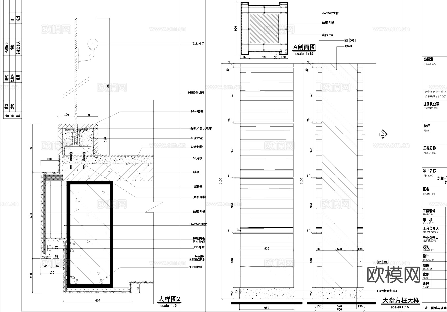 大堂立柱装饰柱联体柱节点大样CAD施工详图集cad施工图