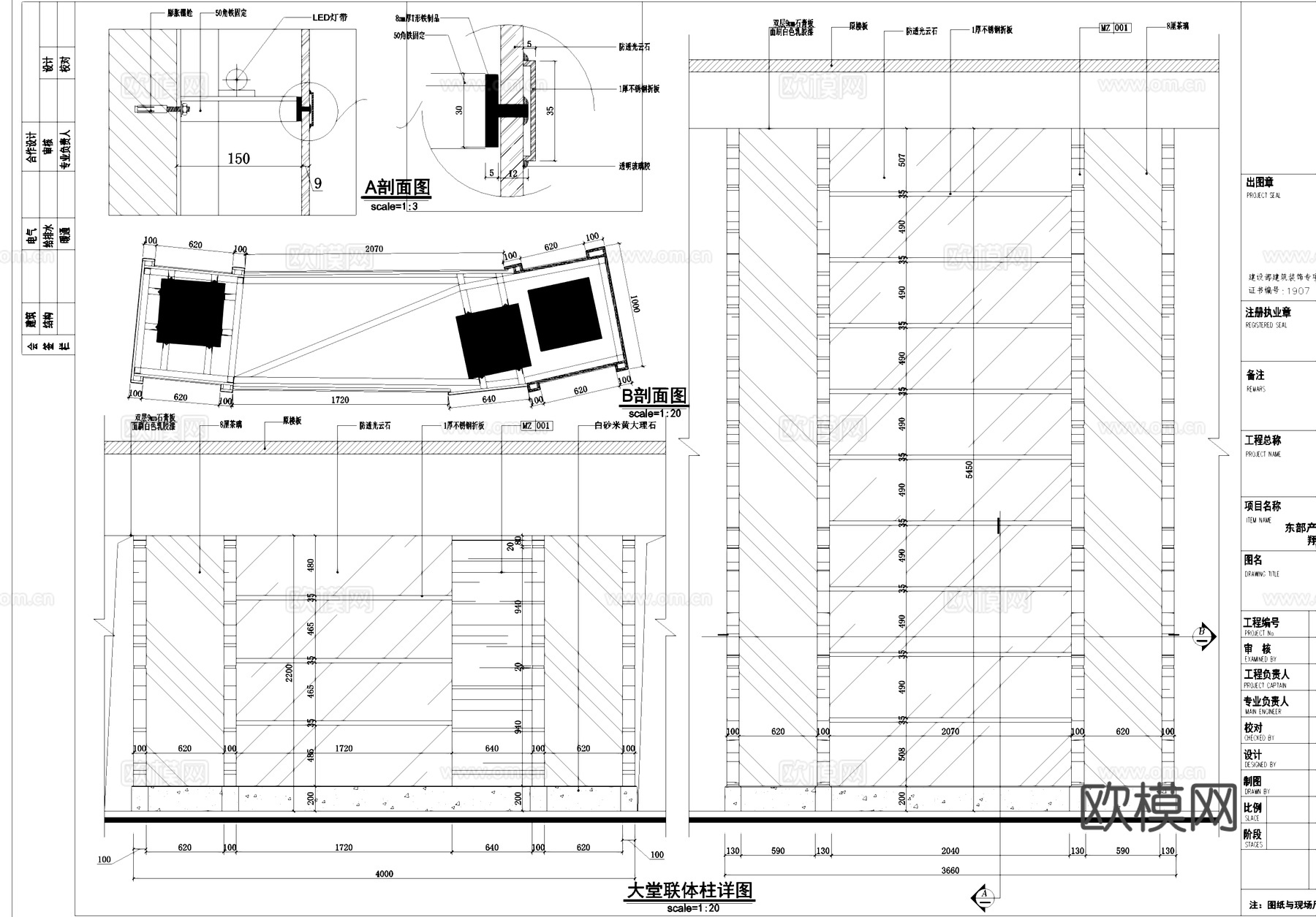 大堂立柱装饰柱联体柱节点大样CAD施工详图集cad施工图