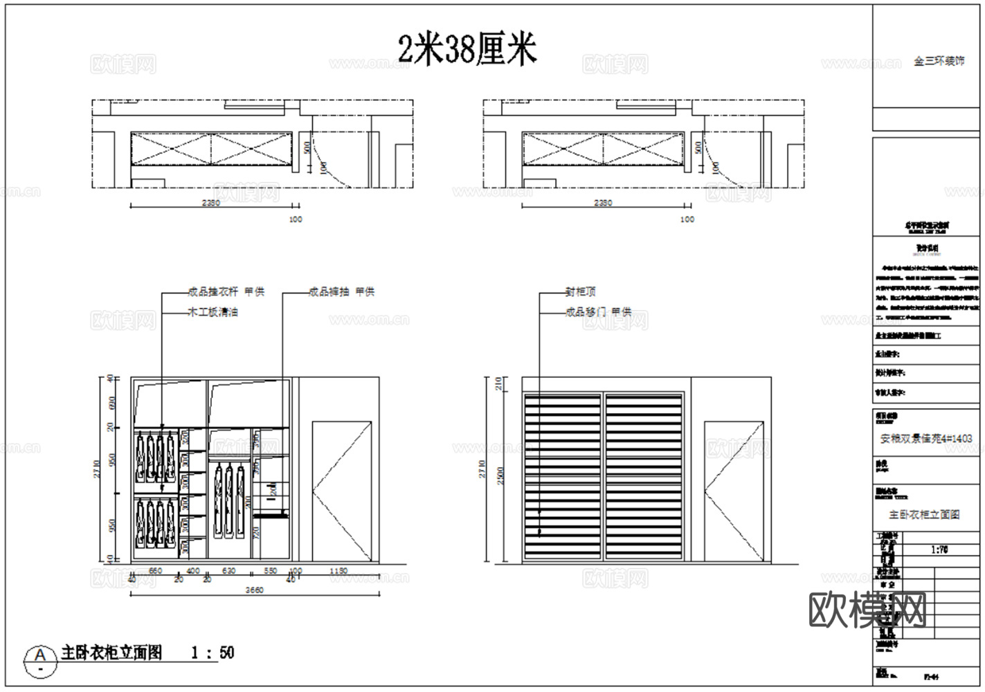 200套家装柜子CAD立面施工图cad施工图