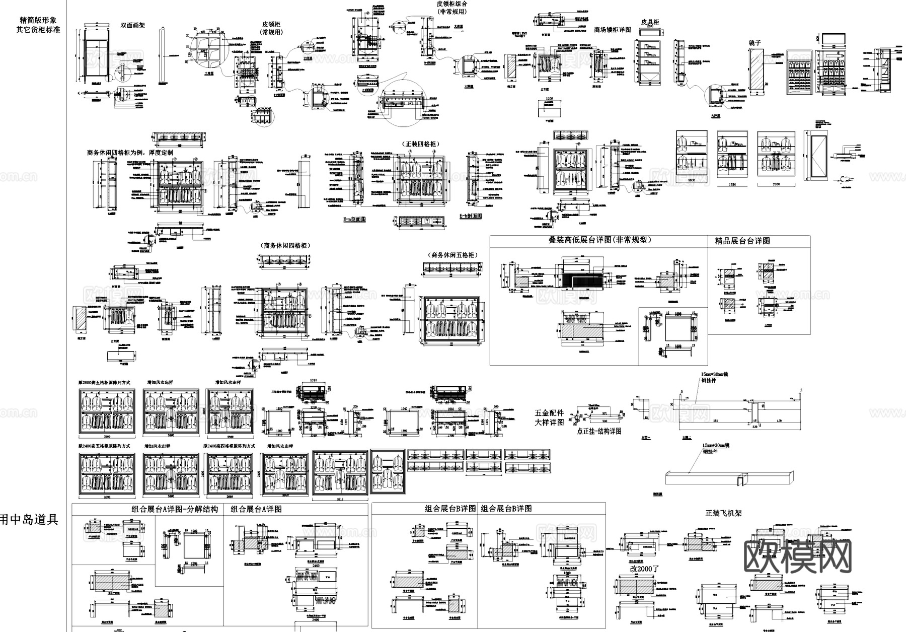 服装店衣柜展柜展示台CAD详图cad施工图