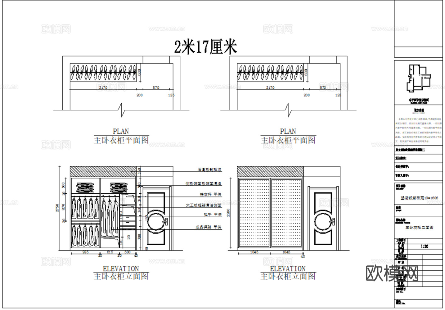 200套家装柜子CAD立面施工图cad施工图