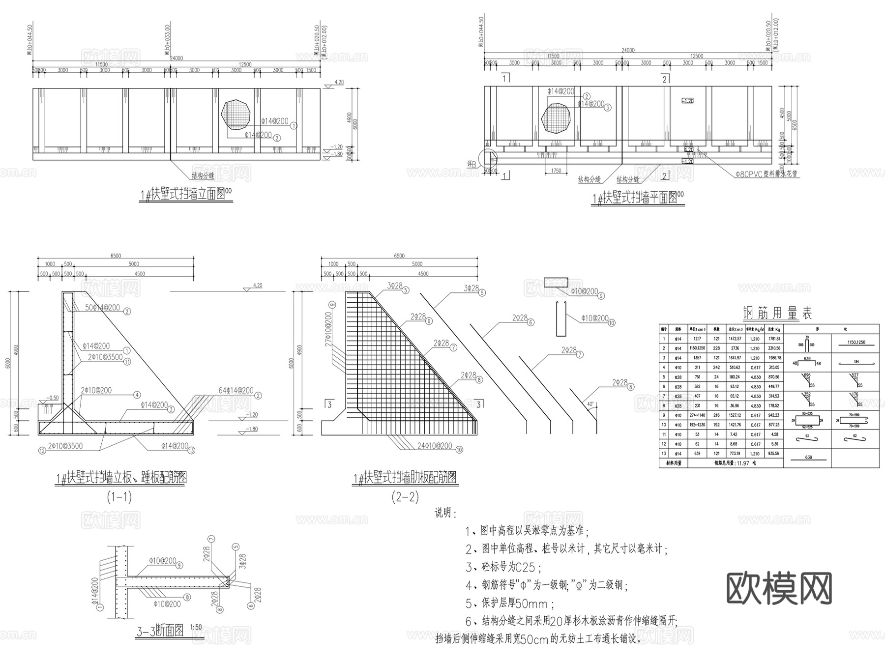 道路边坡防护挡土墙锚索治理CAD施工图集 50套cad施工图