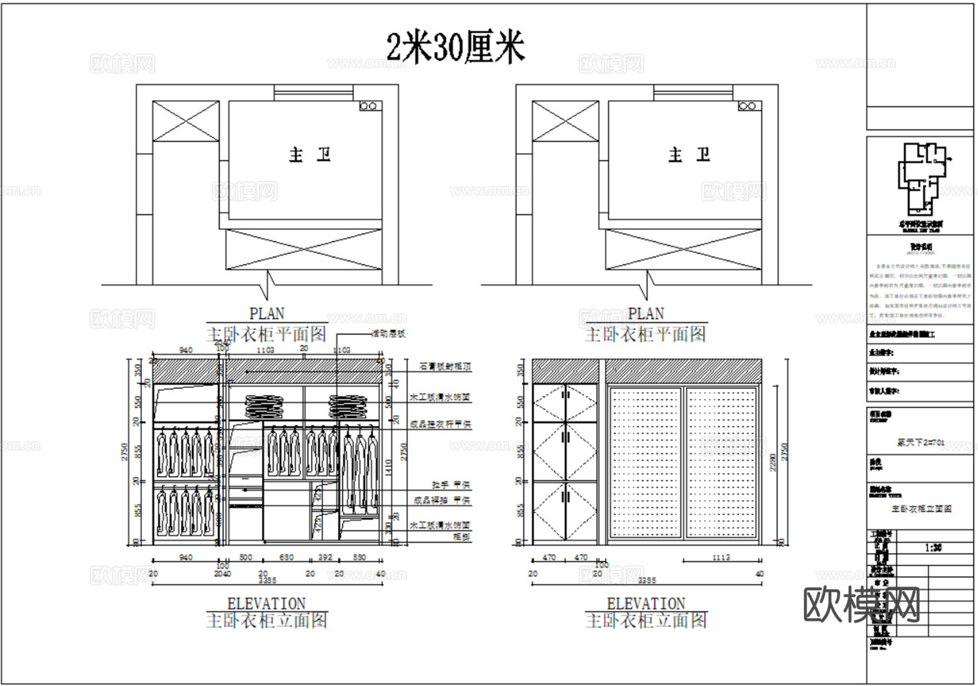 200套家装柜子CAD立面施工图cad施工图