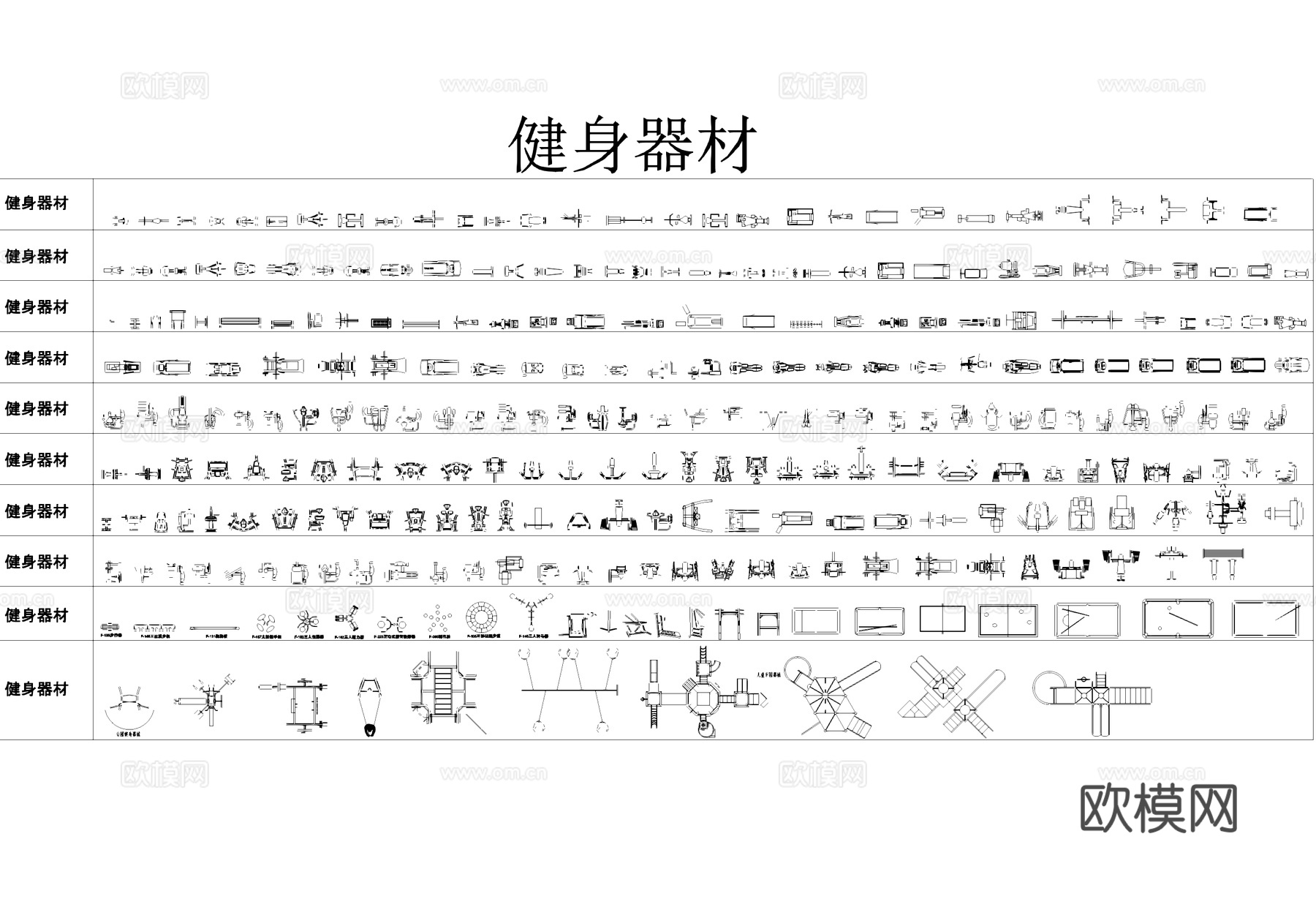 健身器材器械CAD图块图库cad施工图