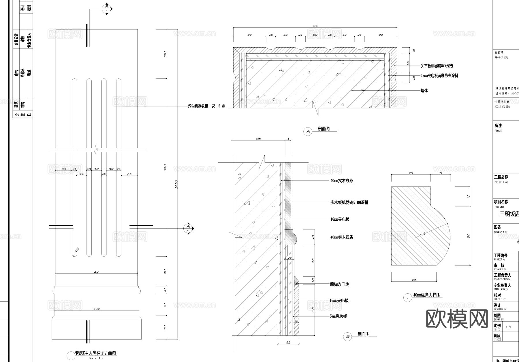 柱子节点大样CAD施工详图cad施工图
