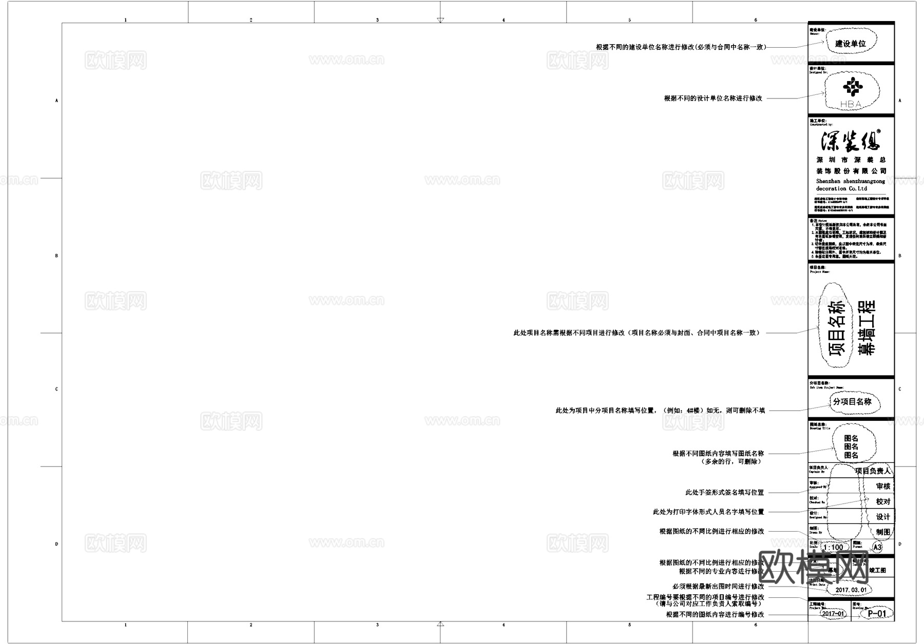 深装总建筑幕墙工程设计制图规范CAD图框图例cad施工图
