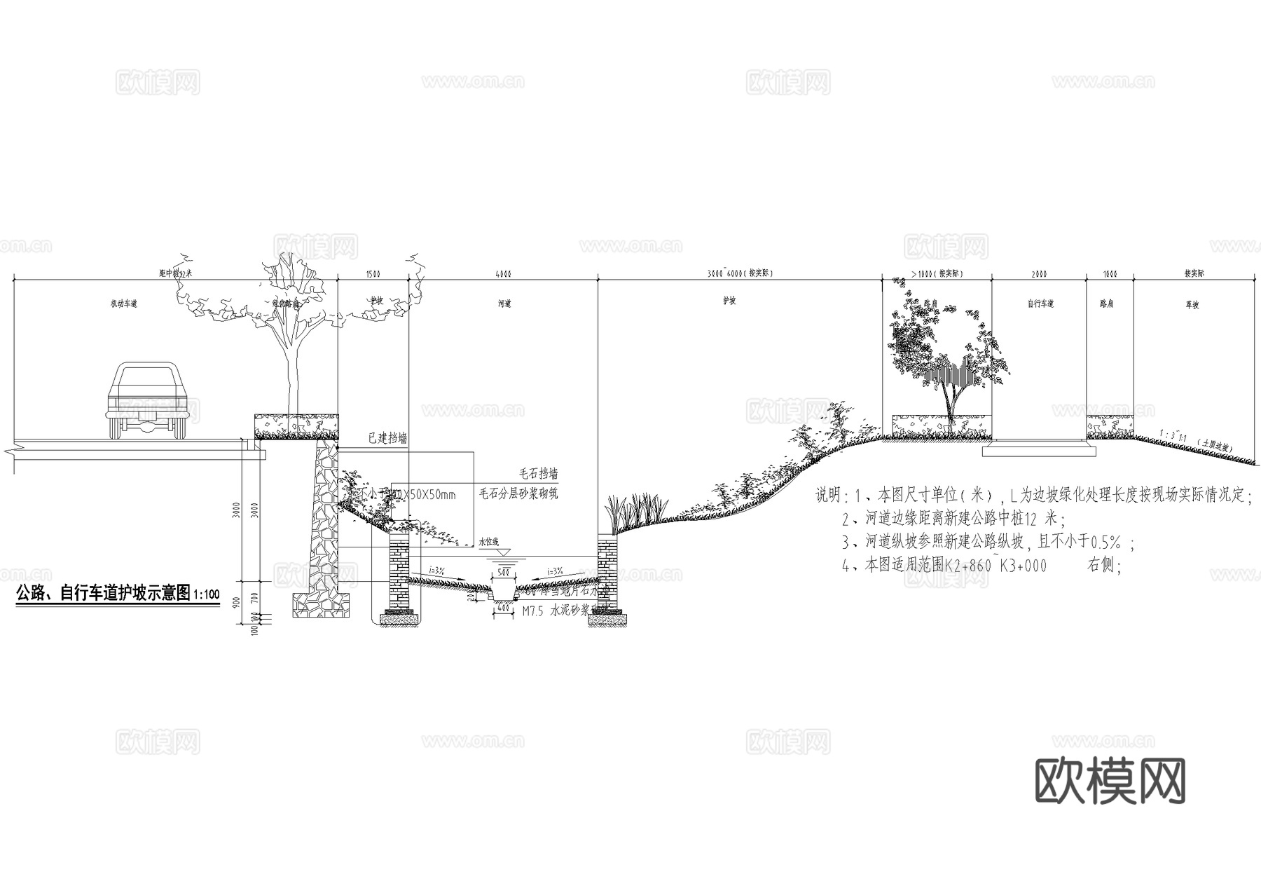 河道护坡边坡示意 公路自行车道护坡 挡土墙cad施工图