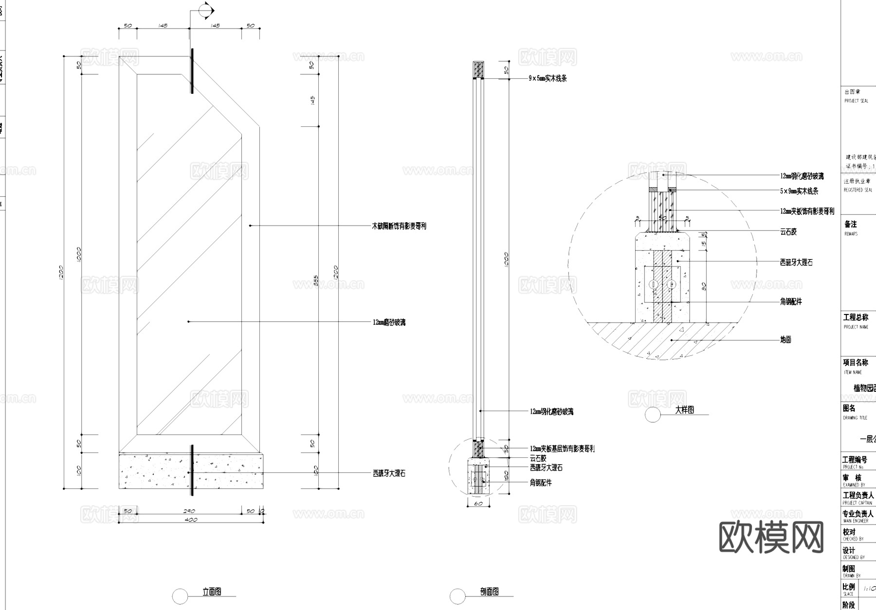木作屏风隔断节点大样CAD施工详图cad施工图
