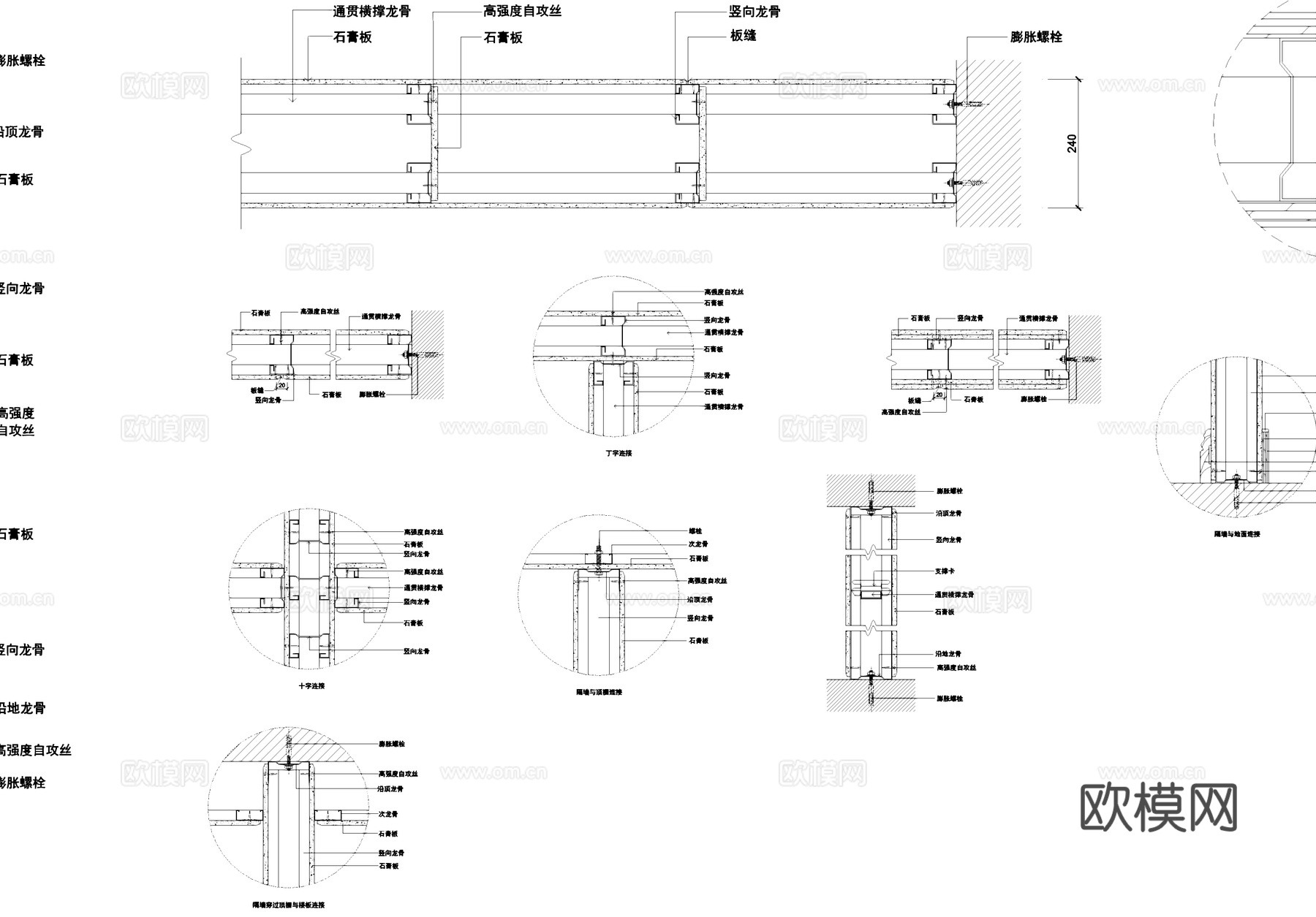 轻钢龙骨石膏板隔墙节点大样CAD施工详图cad施工图