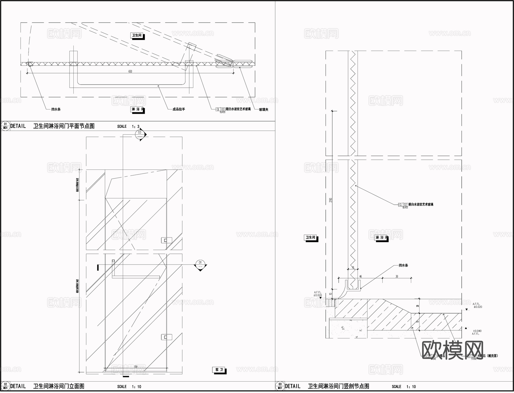 现代玻璃门 单开门平开门 玻璃移门 卫生间门衣帽间门 门节点cad施工图