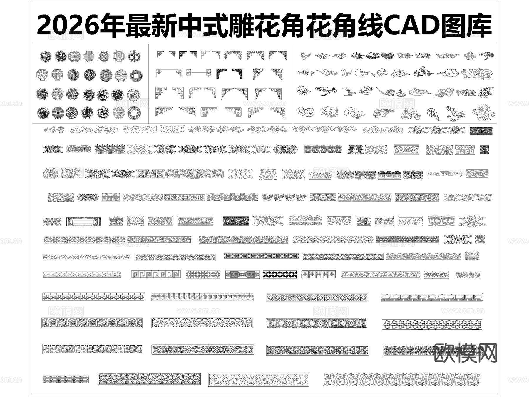 2026年最新中式雕花角花角线CAD图库cad施工图