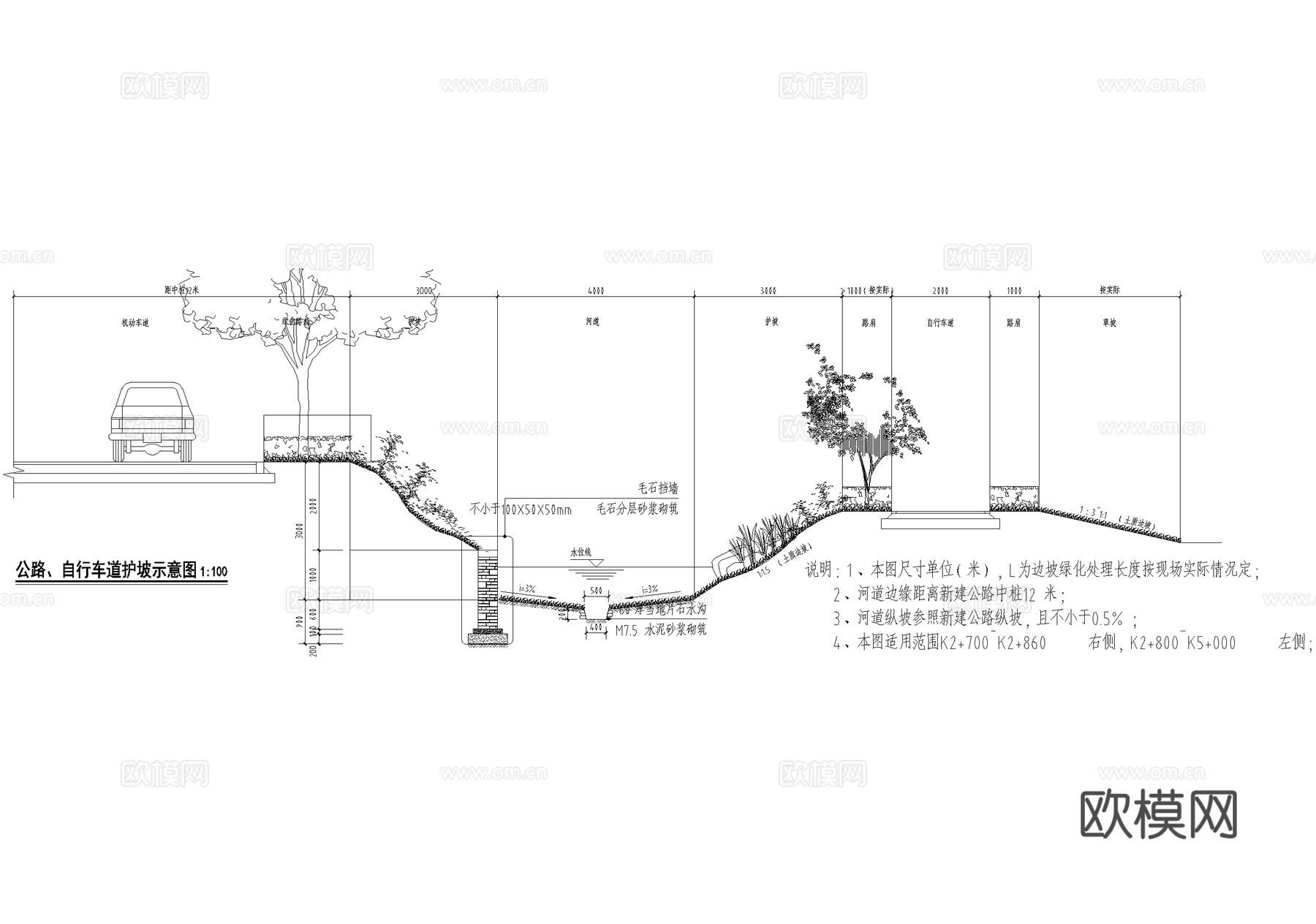 河道护坡边坡示意 公路自行车道护坡 挡土墙cad施工图
