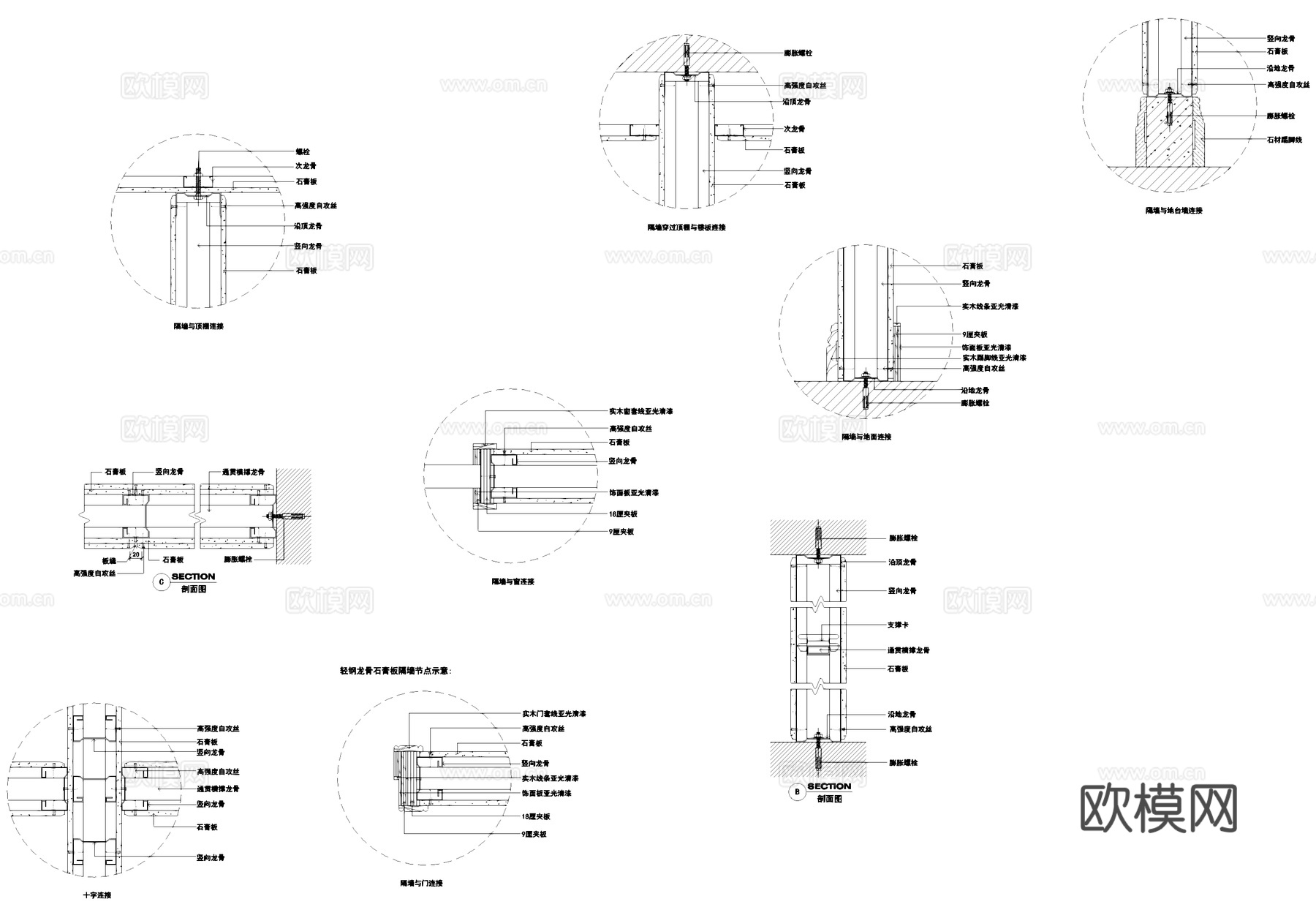 轻钢龙骨隔墙节点大样CAD施工详图cad施工图