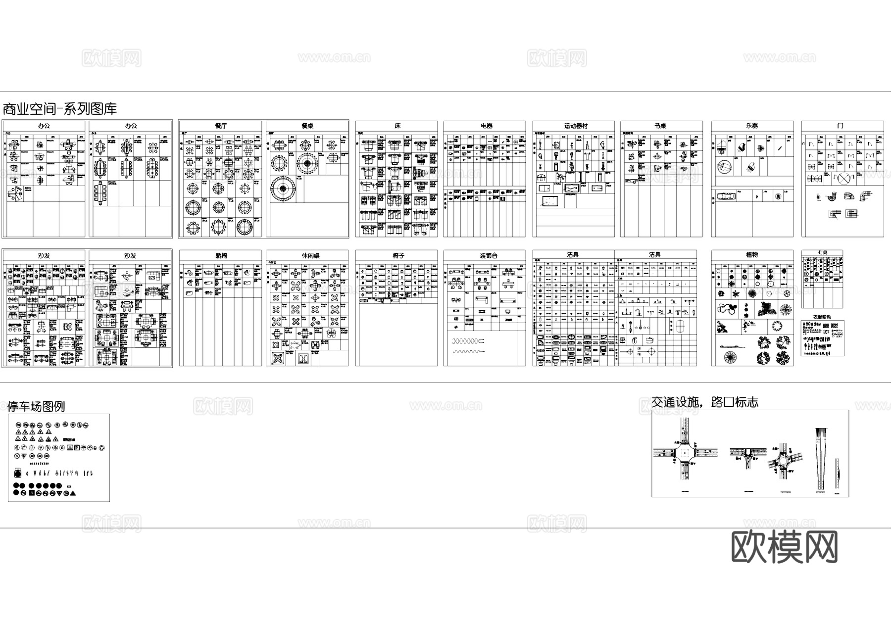 商业空间室内工装CAD图库cad施工图