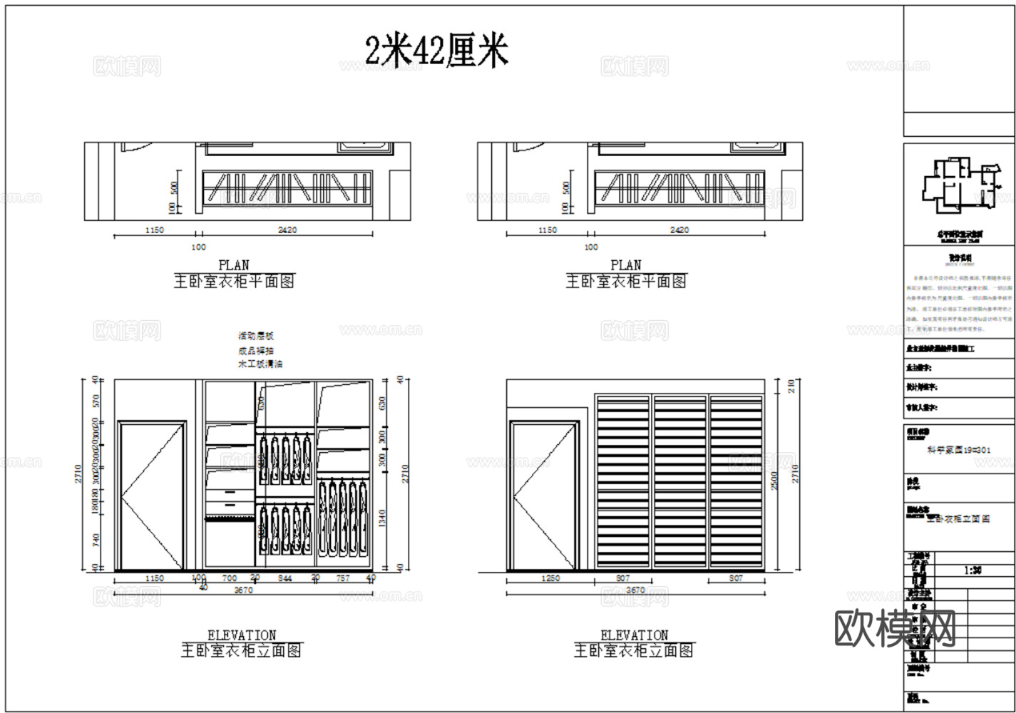 200套家装柜子CAD立面施工图cad施工图
