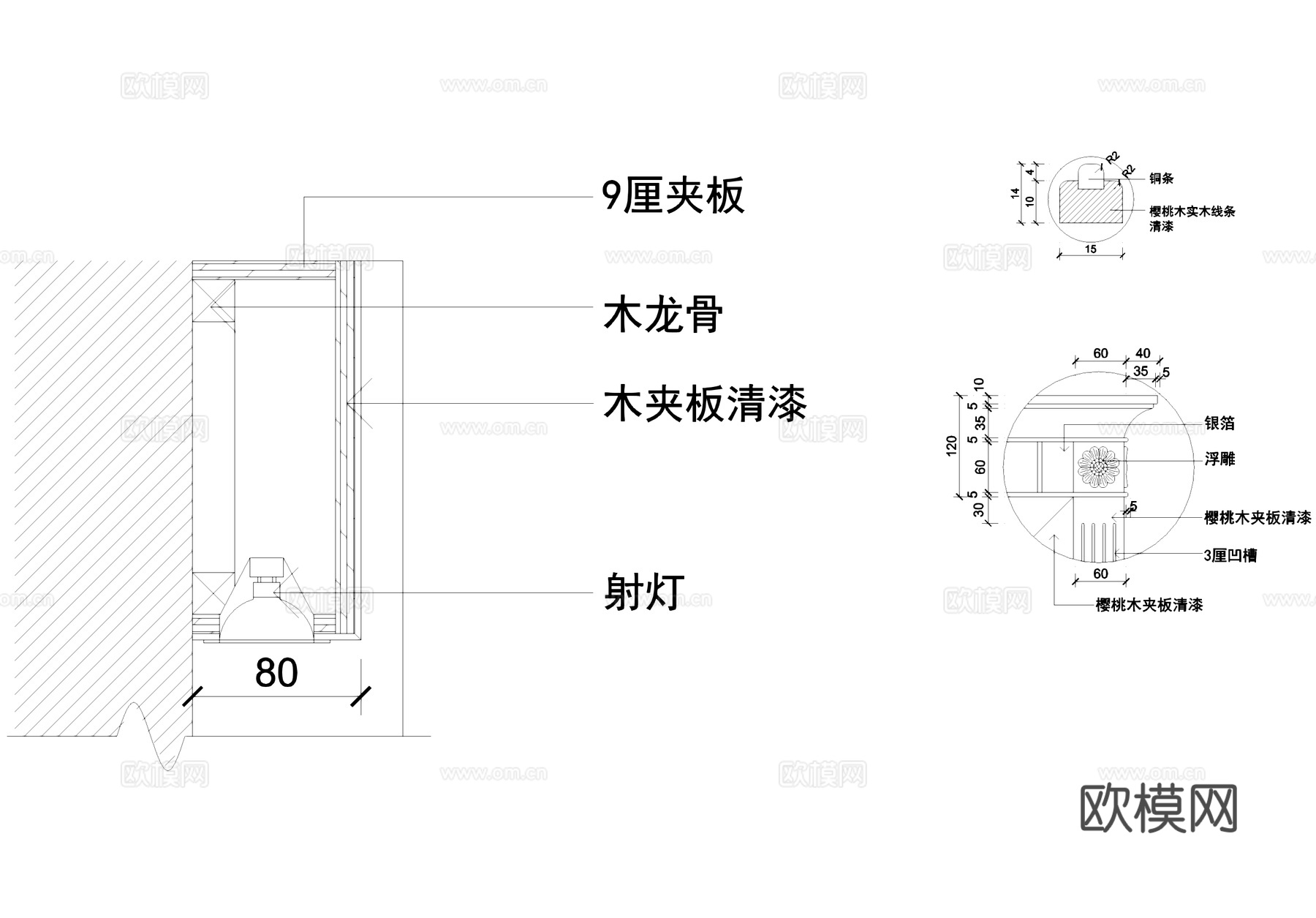 墙面节点大样CAD施工详图cad施工图