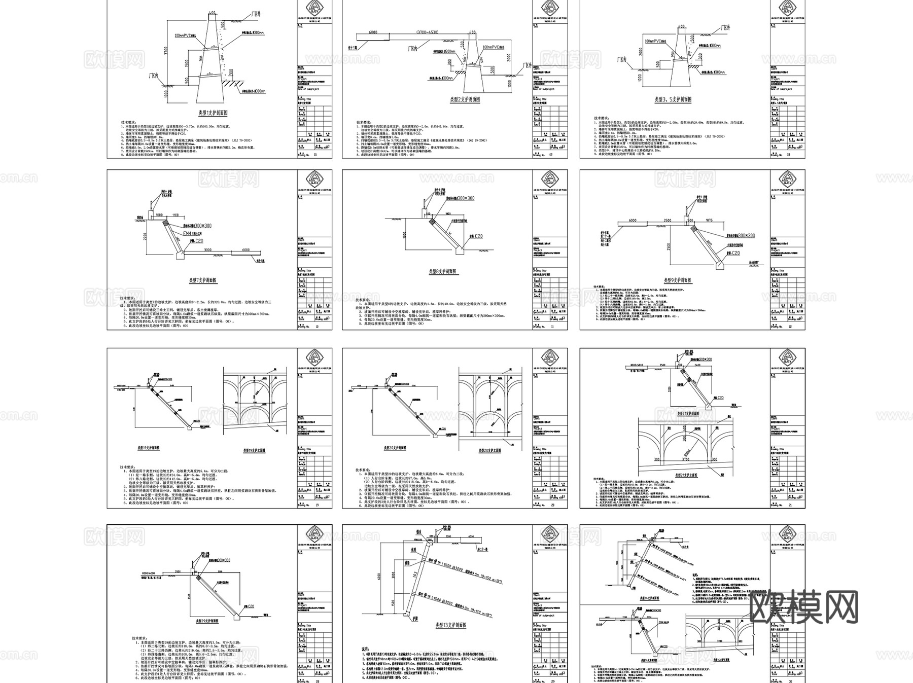 道路边坡防护挡土墙锚索治理CAD施工图集 50套cad施工图