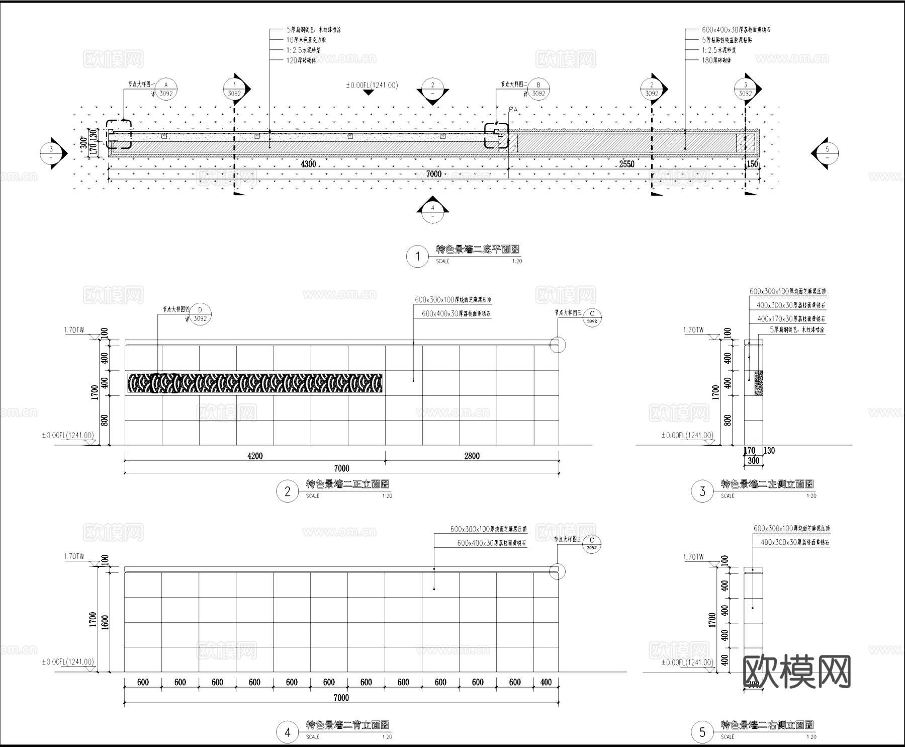 新中式雕花特色景墙CAD施工详图cad施工图