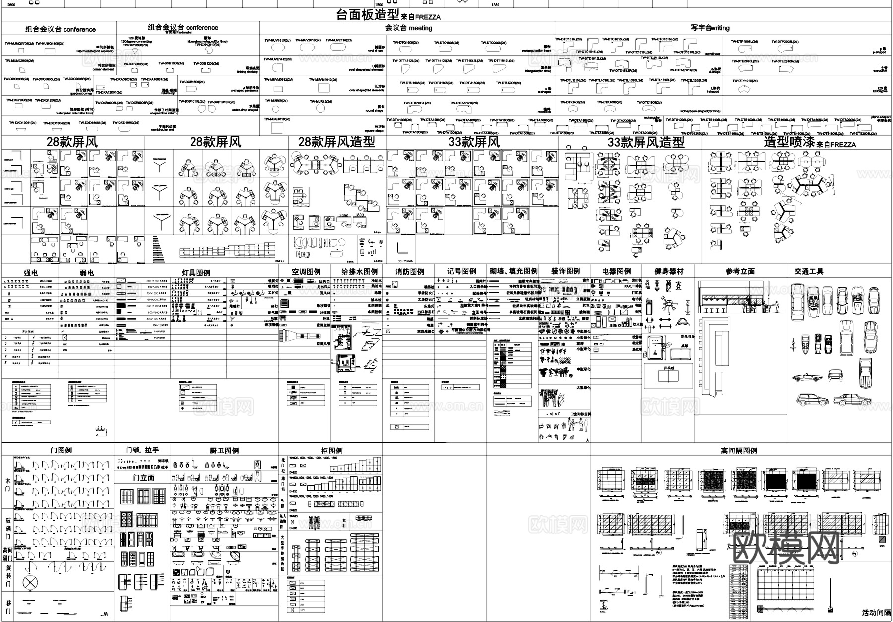办公空间室内工装CAD图库cad施工图