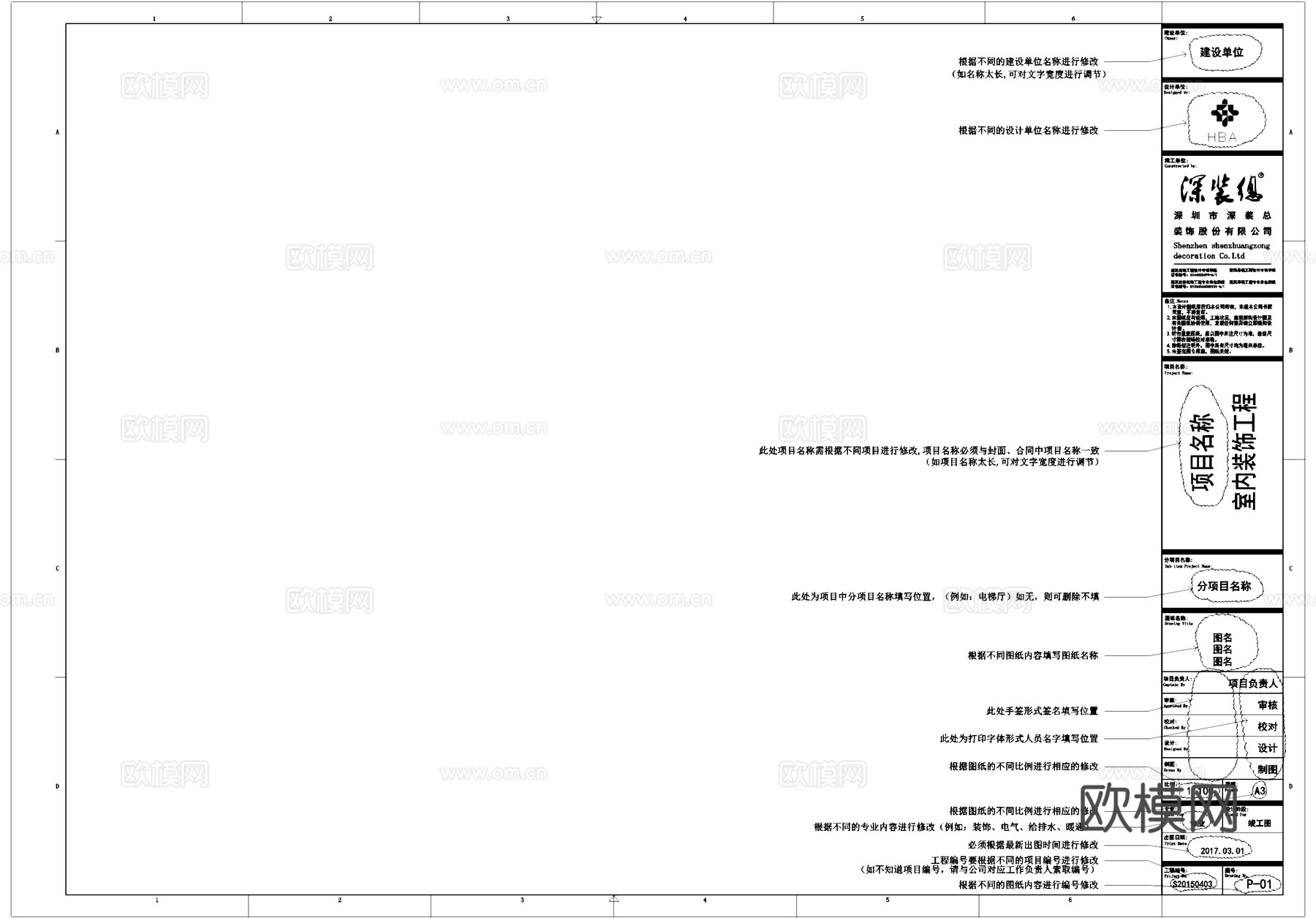 深装总建筑室内装饰工程制图规范CAD图框图例cad施工图