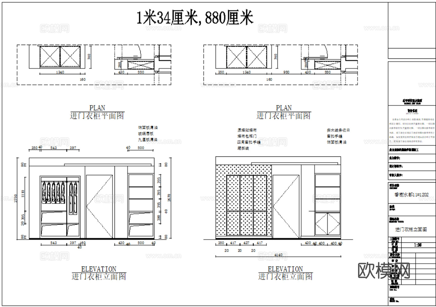 200套家装柜子CAD立面施工图cad施工图
