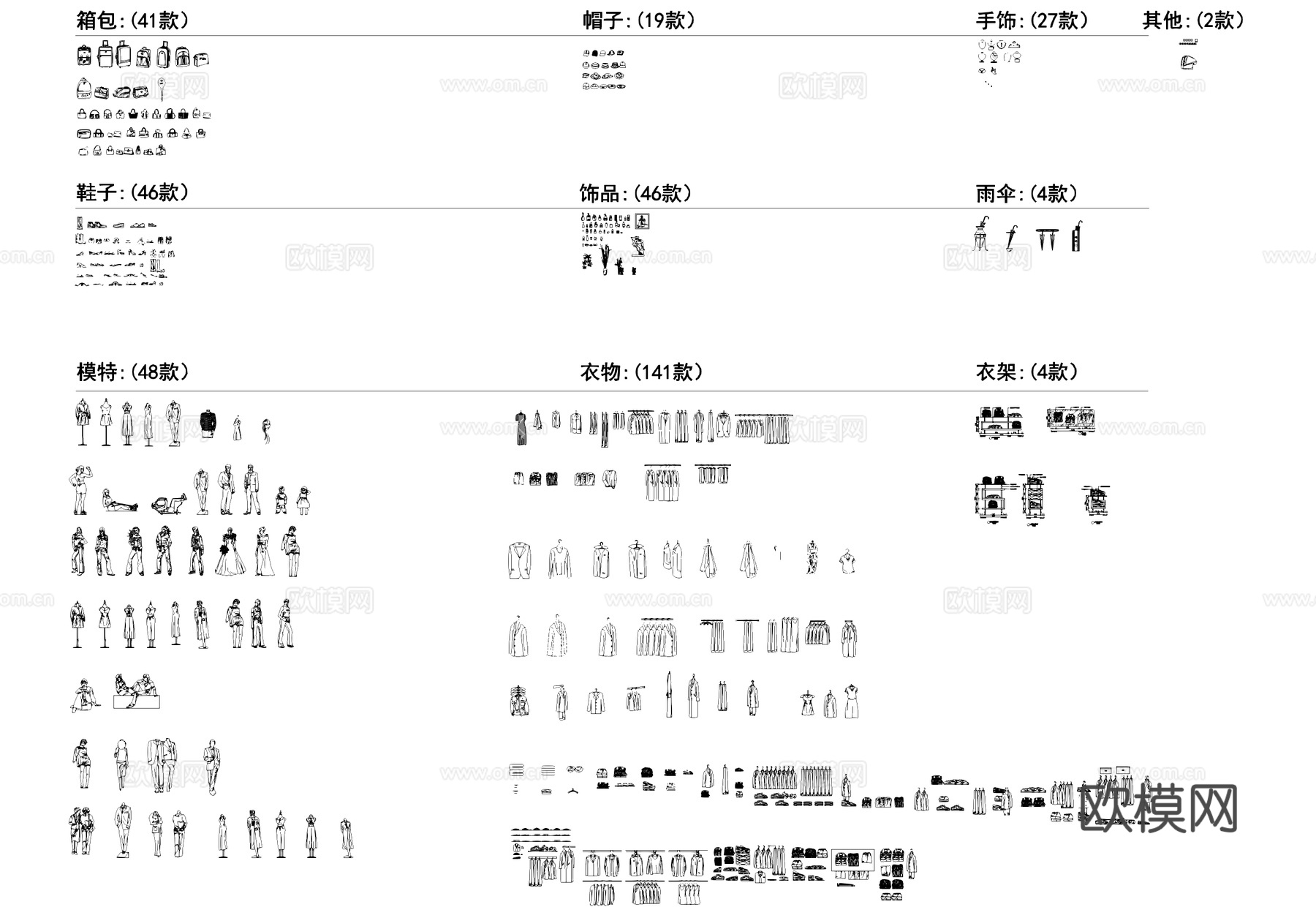 服装店衣物箱包饰品衣架衣柜模特CAD图库cad施工图