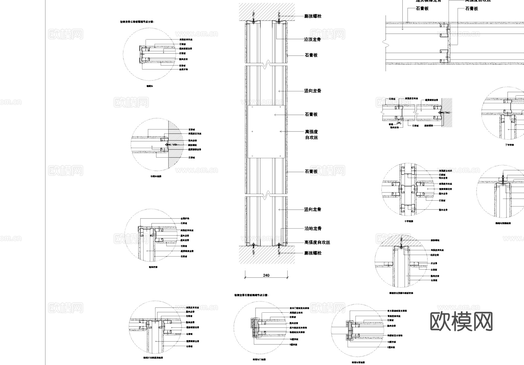 轻钢龙骨石膏板隔墙节点大样CAD施工详图cad施工图