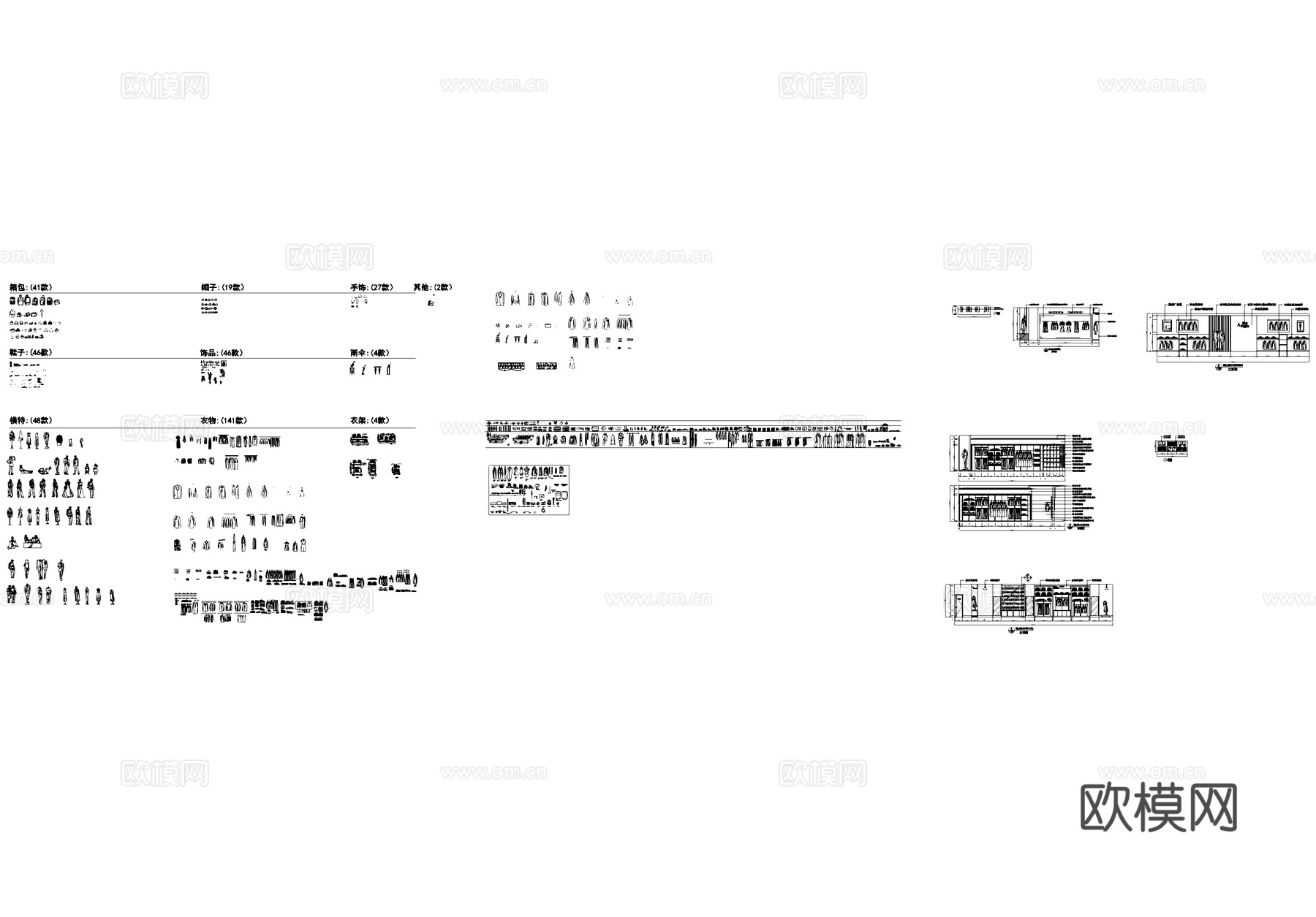 服装店衣物箱包饰品衣架衣柜模特CAD图库cad施工图