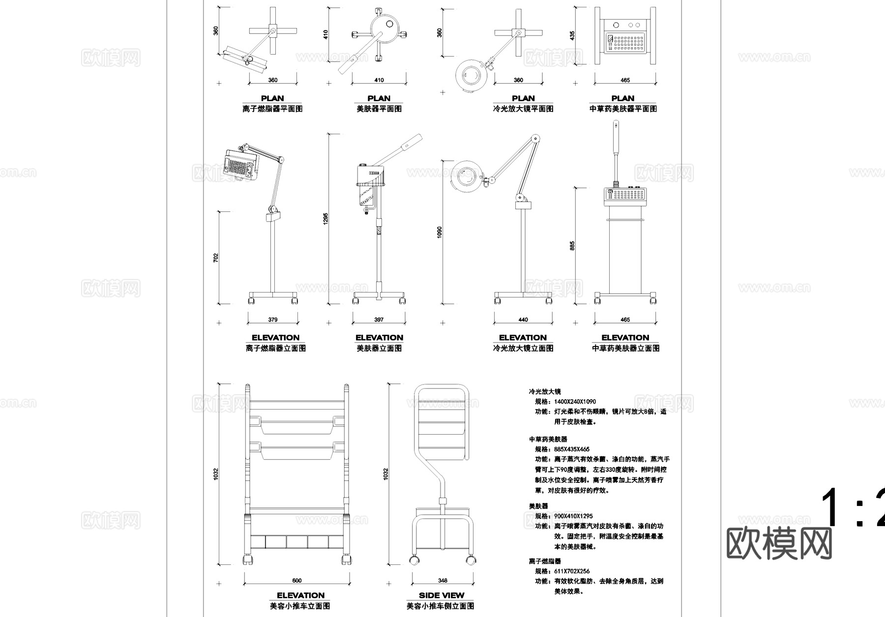 SPA美容美疗器械仪器设备工具CAD图块图库cad施工图
