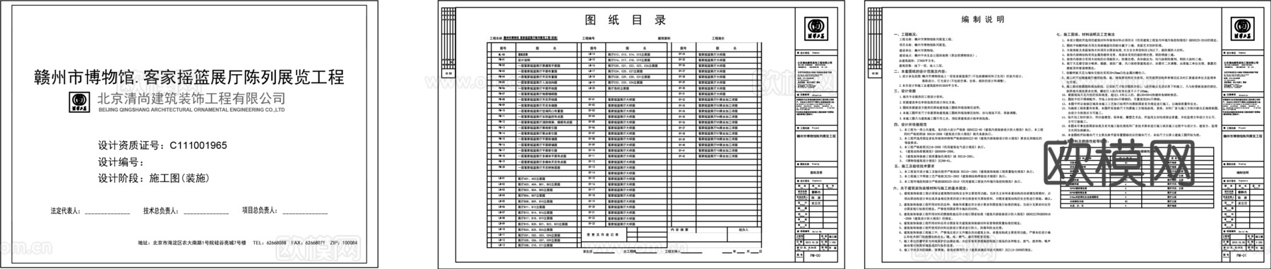 客家摇篮展厅平面图cadcad施工图