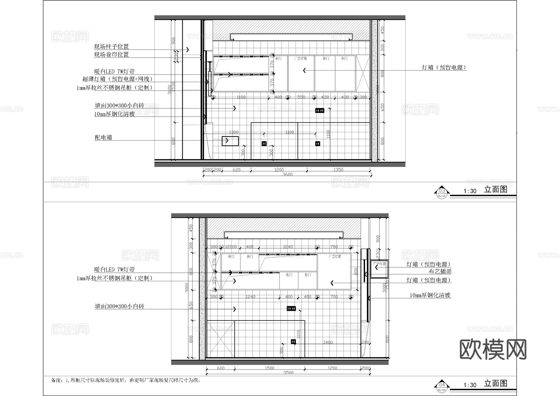 卤肉店面施工图cad施工图