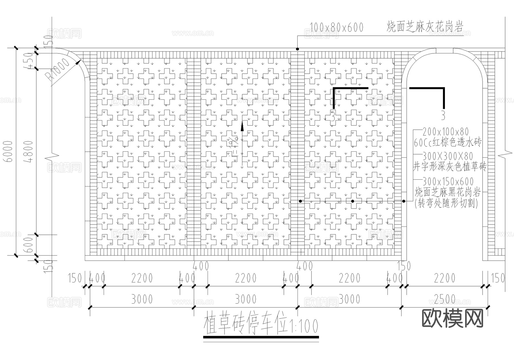 植草砖户外停车场 生态景观停车场cad施工图