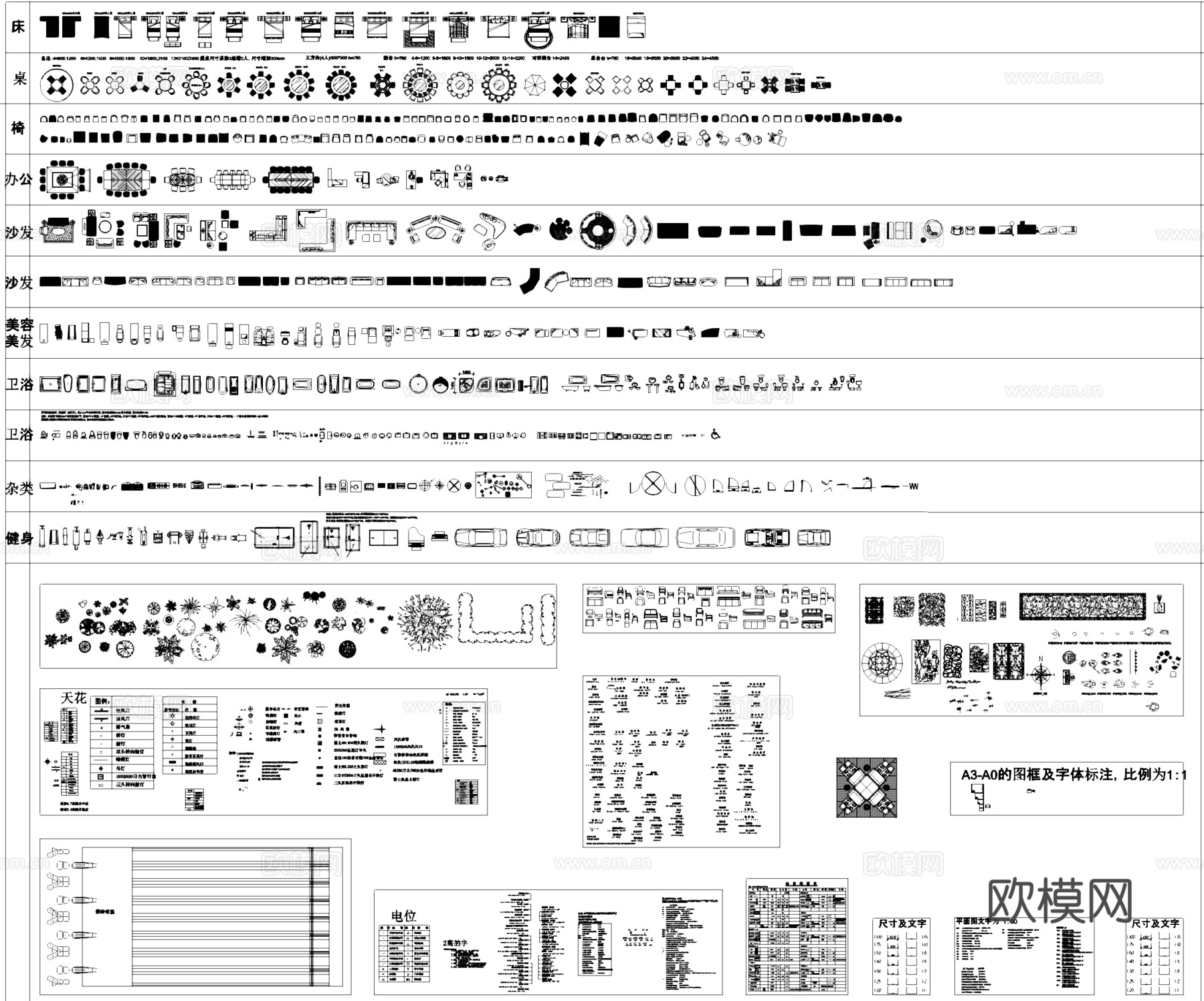 室内工装类综合CAD图库cad施工图