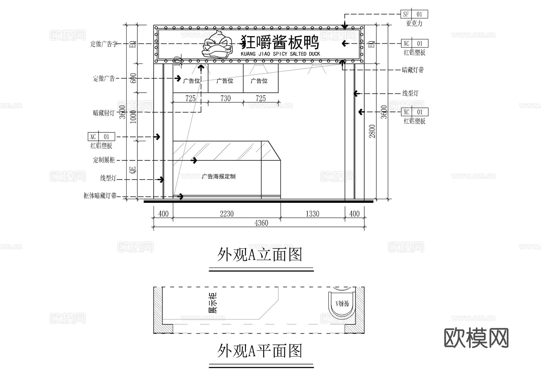酱板鸭施工图cad施工图