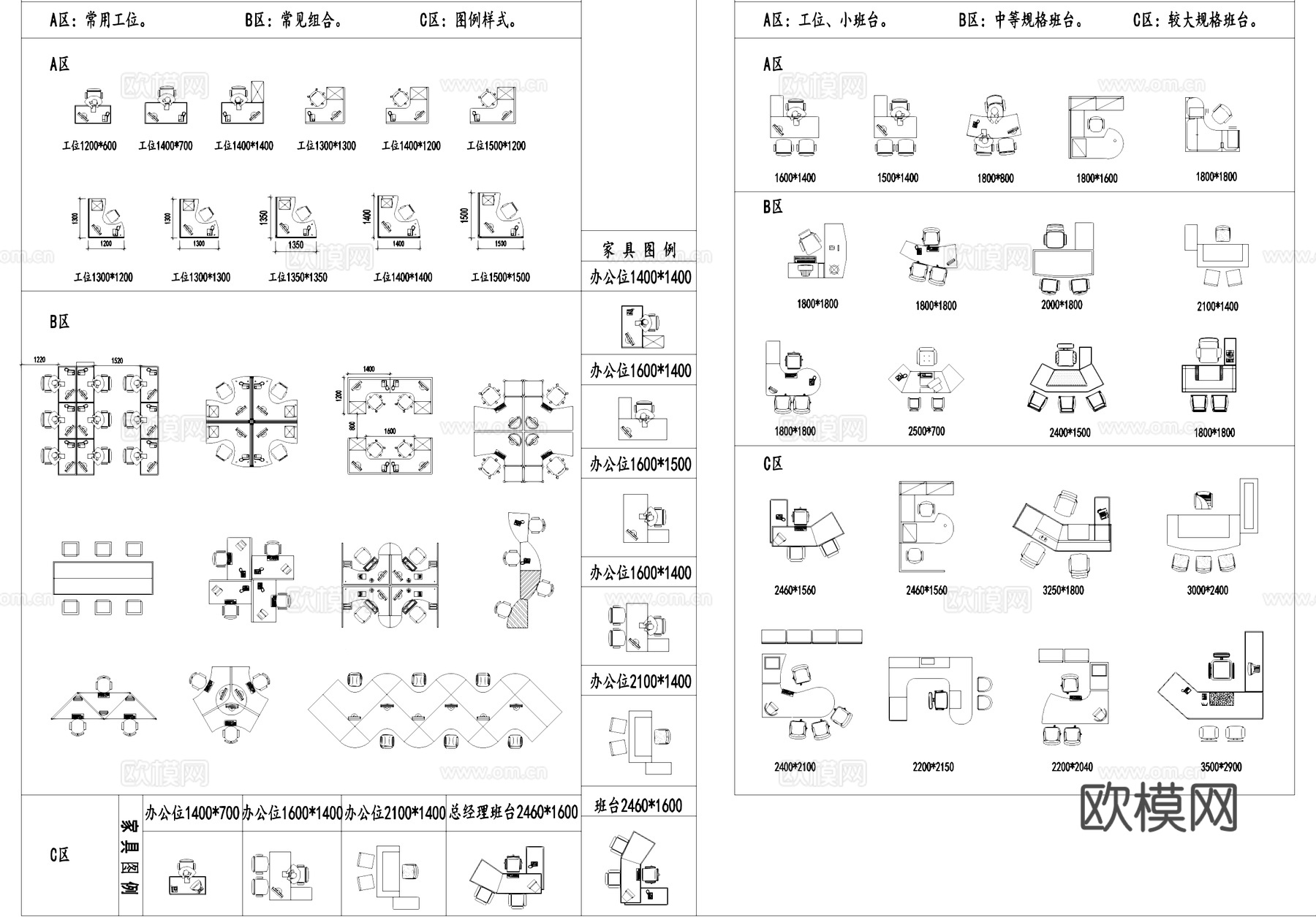 办公空间室内工装CAD图库cad施工图