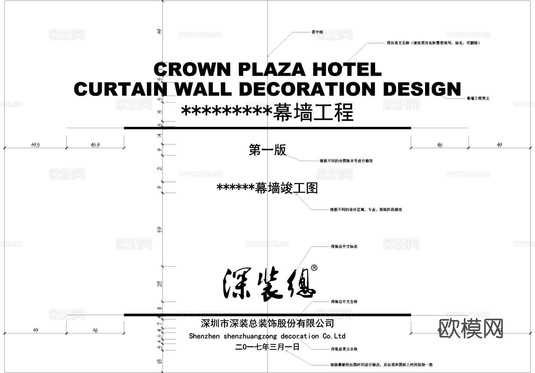 深装总建筑幕墙工程设计制图规范CAD图框图例cad施工图