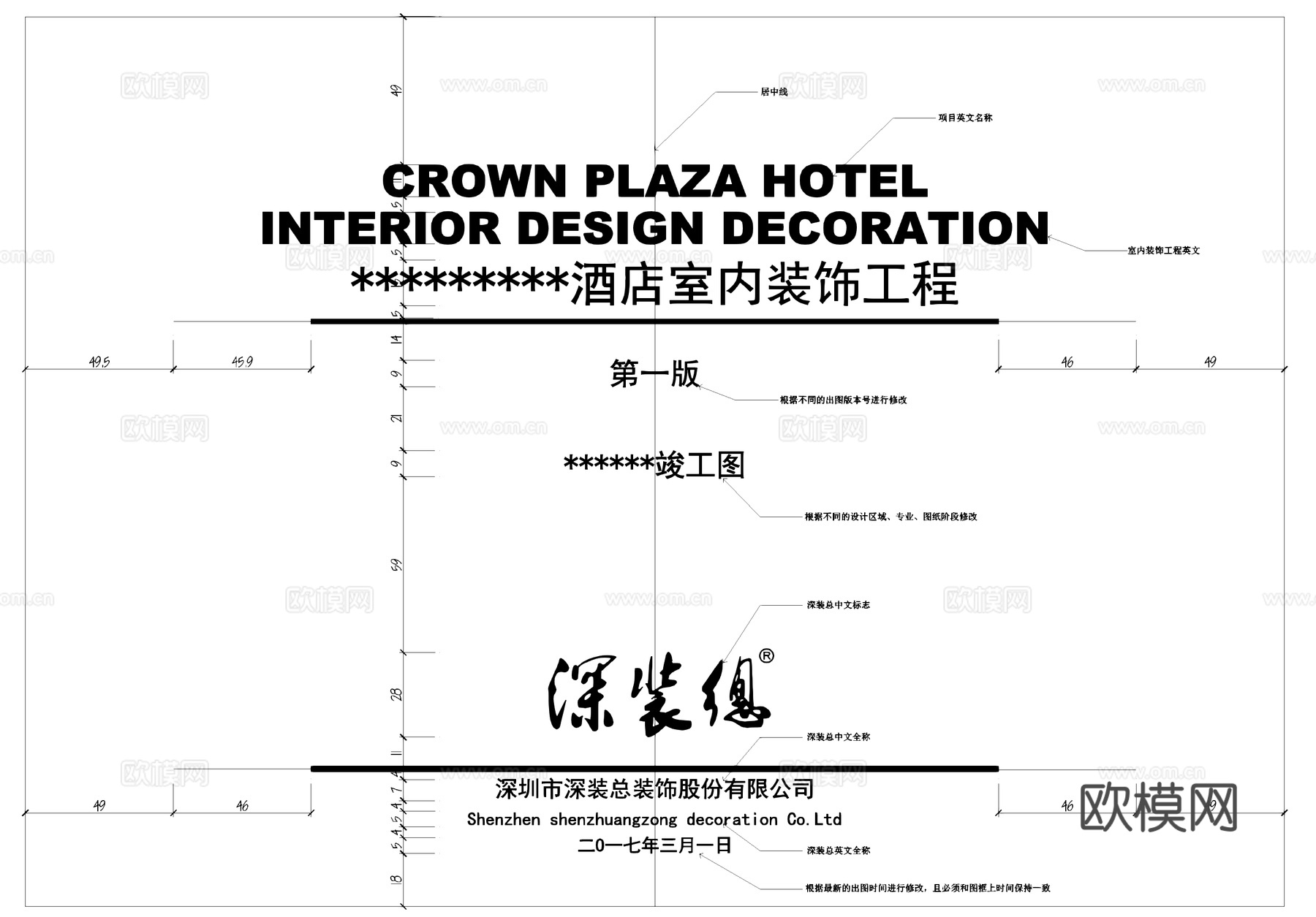 深装总建筑室内装饰工程制图规范CAD图框图例cad施工图