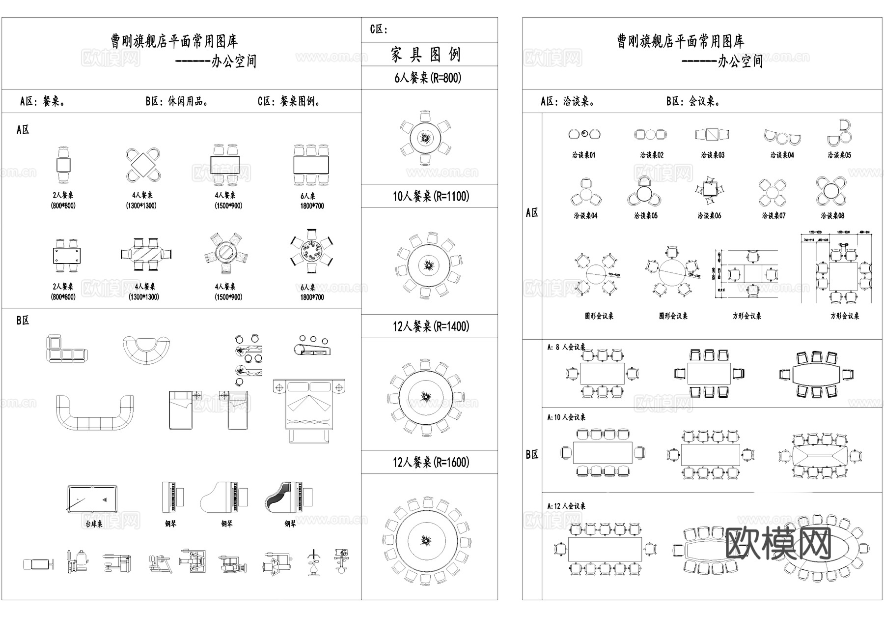 办公空间室内工装CAD图库cad施工图