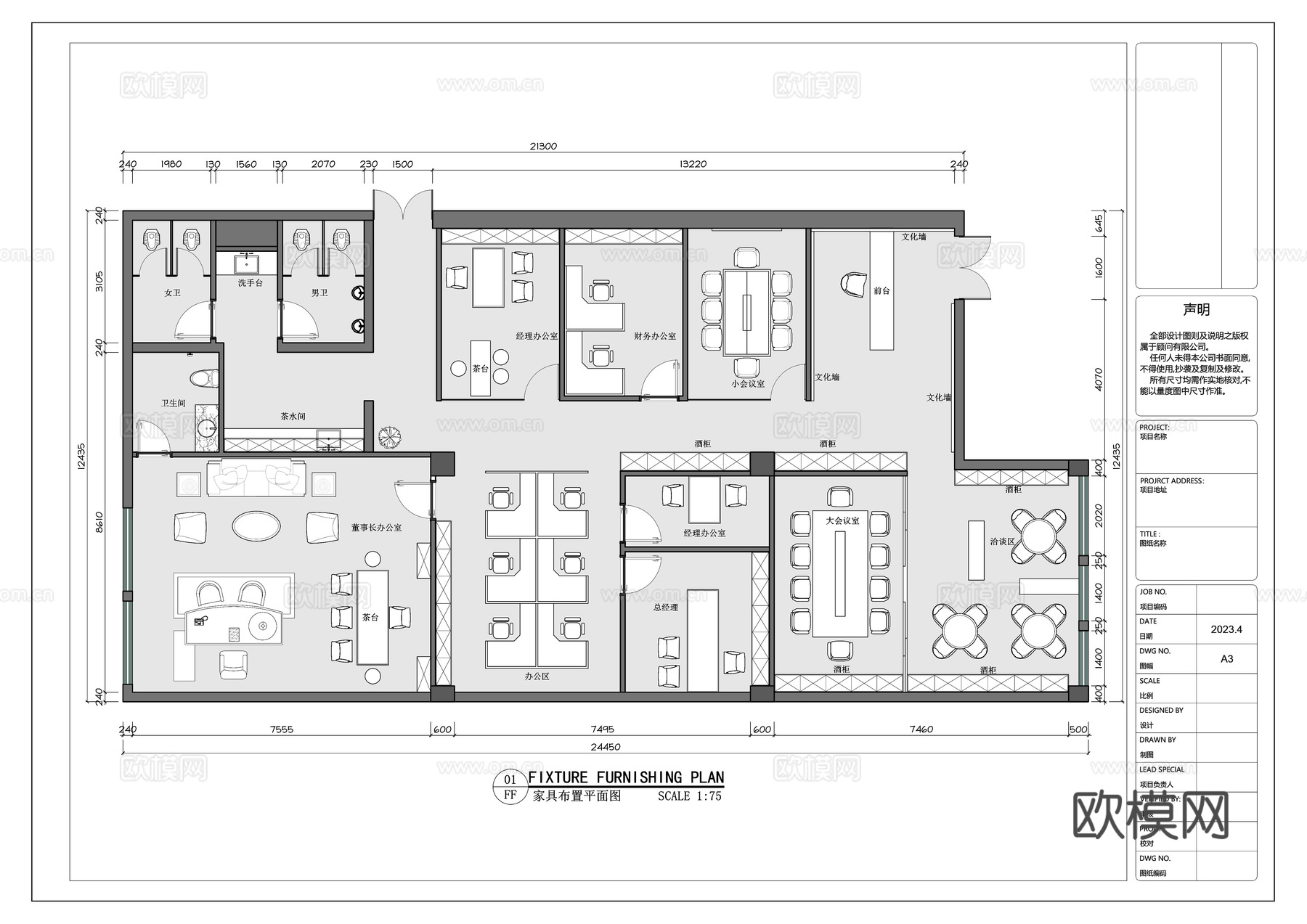 300平办公室 最新平面办公室施工图cad施工图