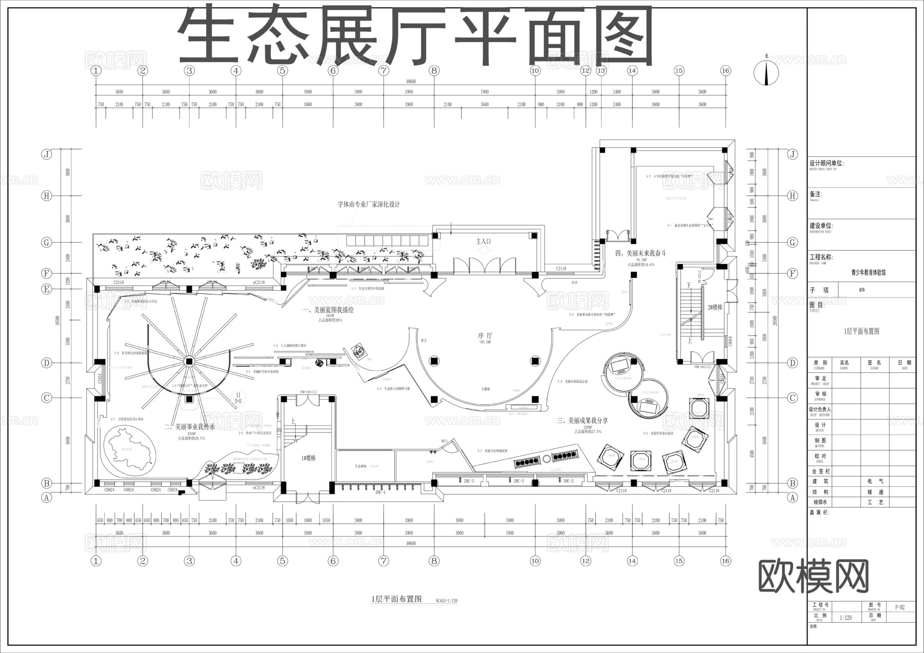 生态展厅平面图cadcad施工图