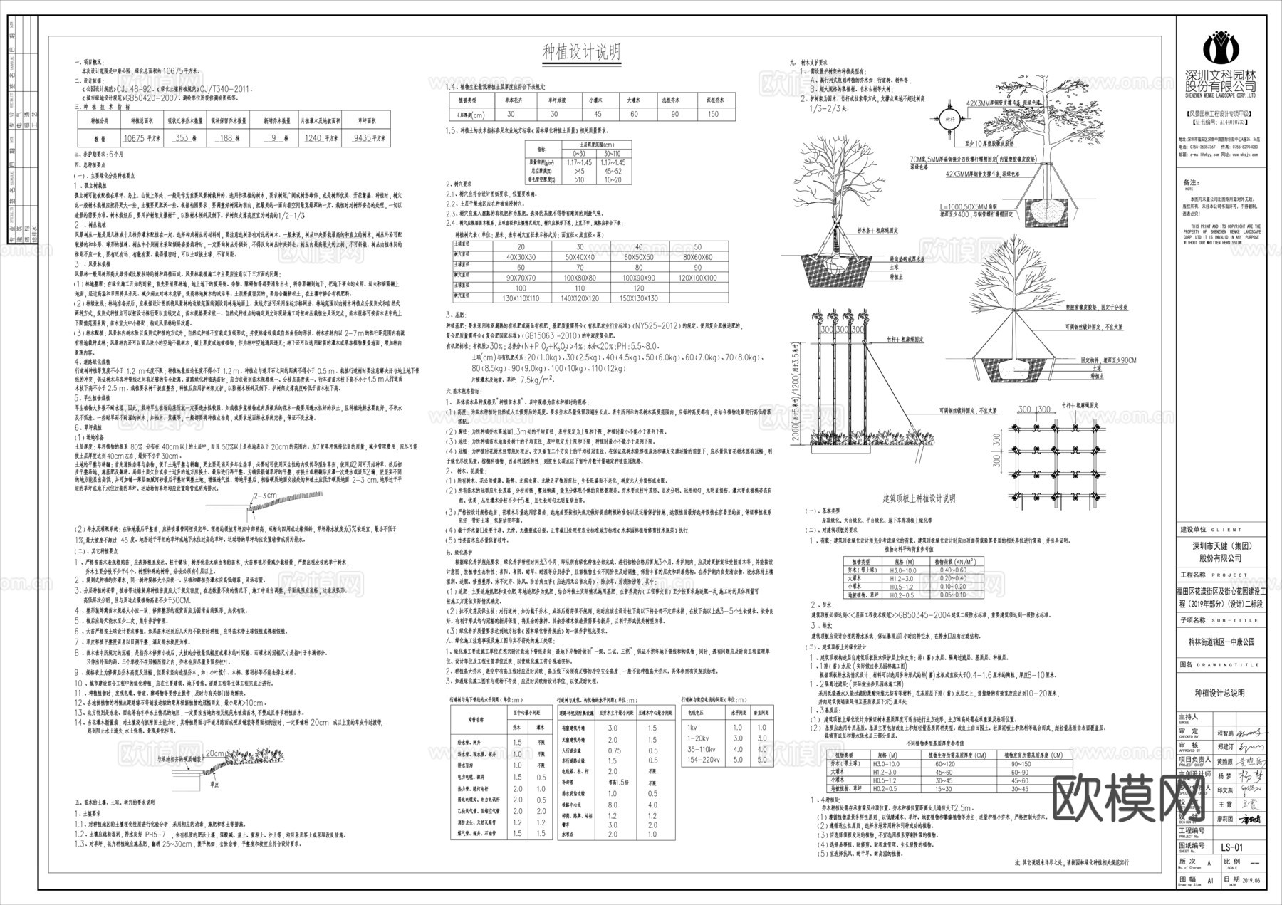 现代公园景观 口袋现代公园cad施工图