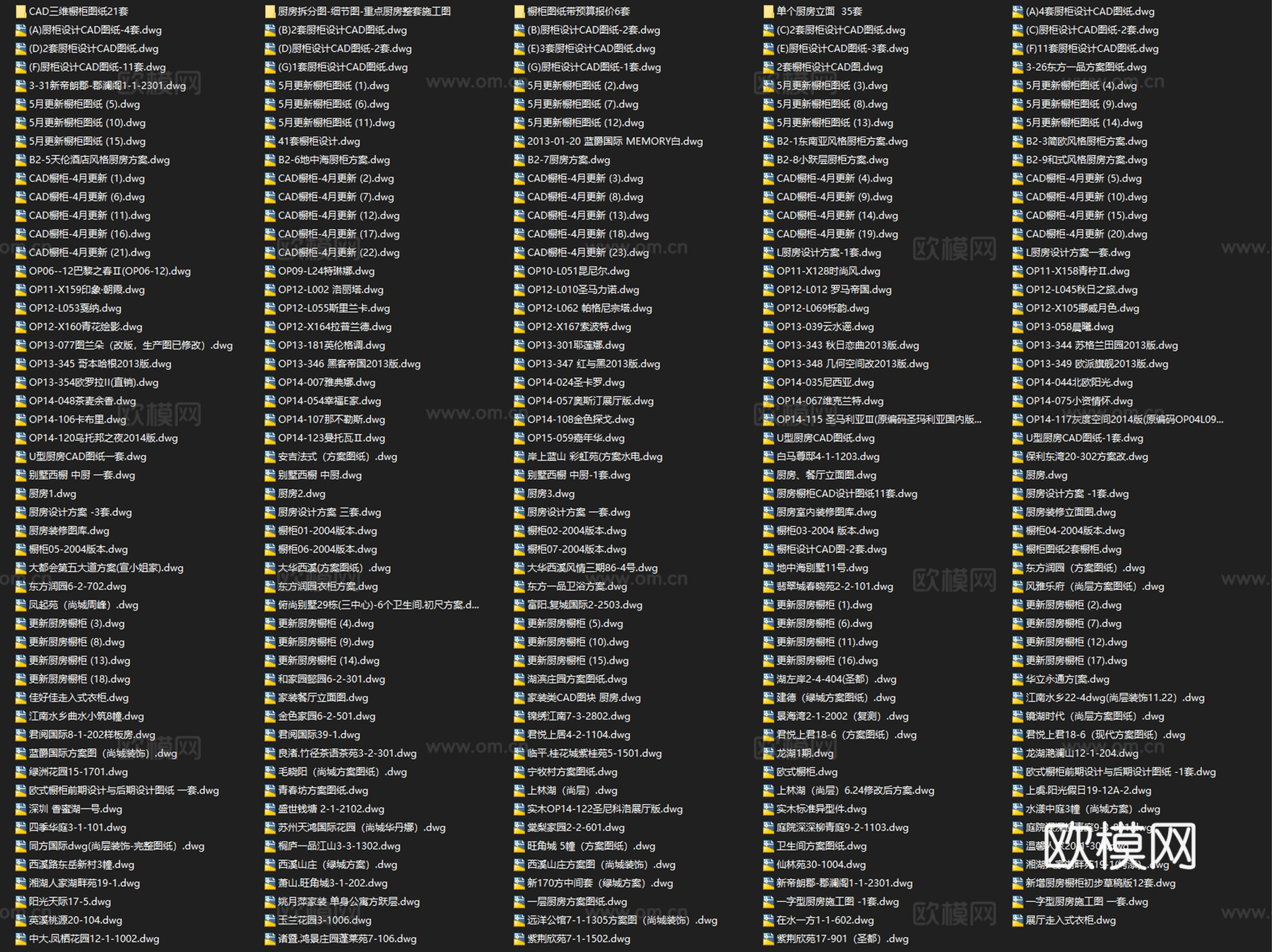 厨房餐厅厨柜设计室内装饰节点大样CAD施工详图集 250套cad施工图