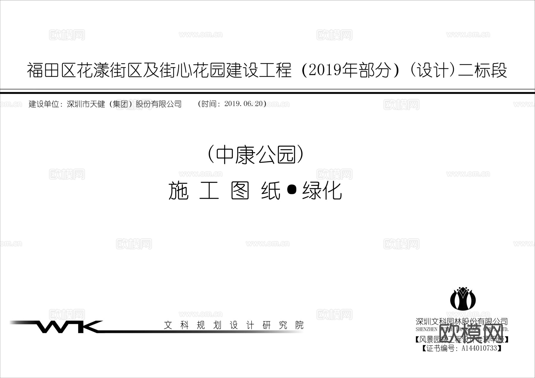 口袋公园地形花境施工图cad施工图