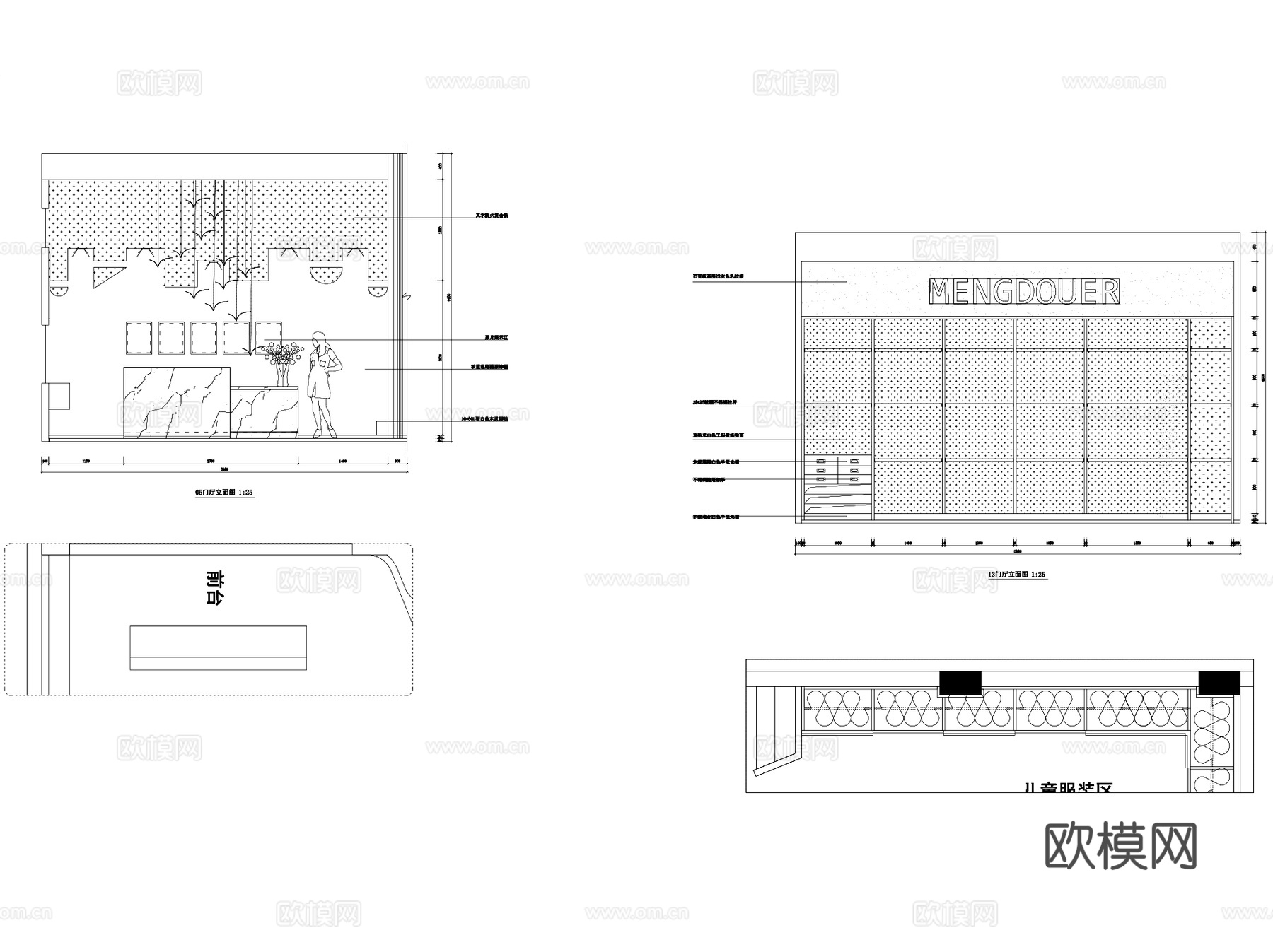 MENGDOUER儿童摄影店室内装饰CAD部分施工图+SUcad施工图