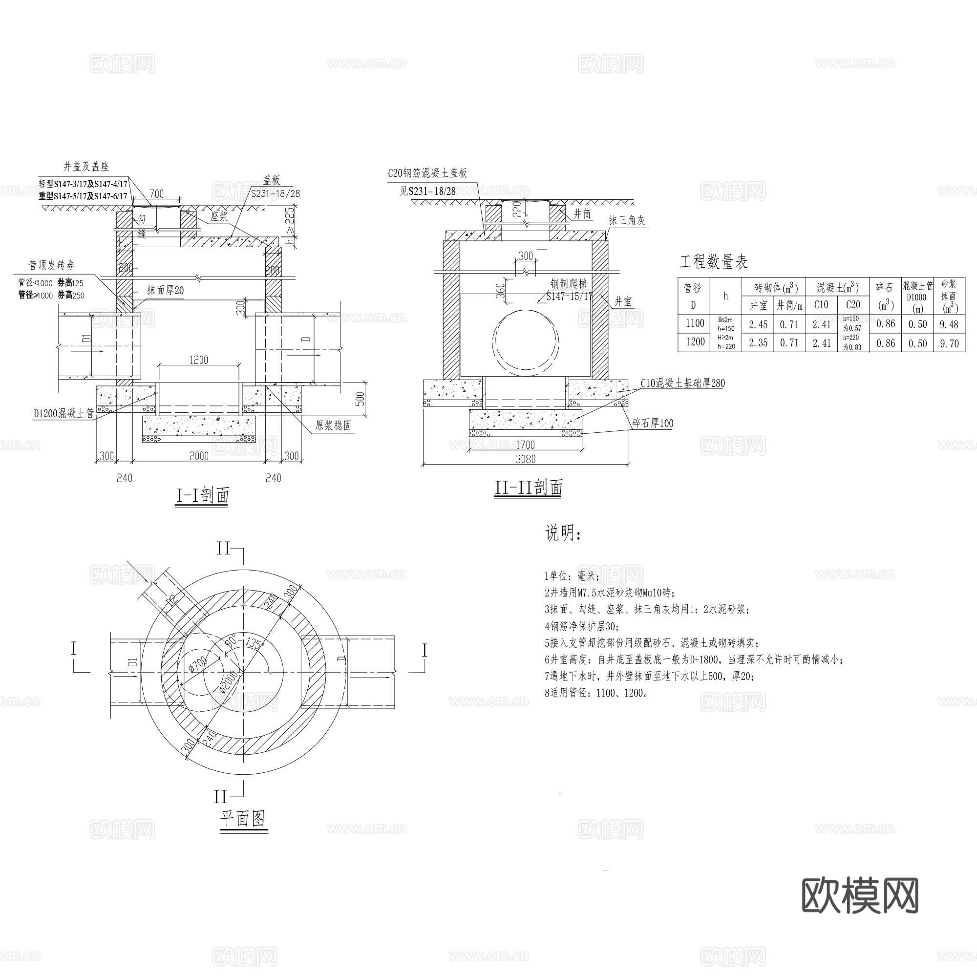 砖砌圆形雨水检查井沉沙井通用CAD施工图集cad施工图