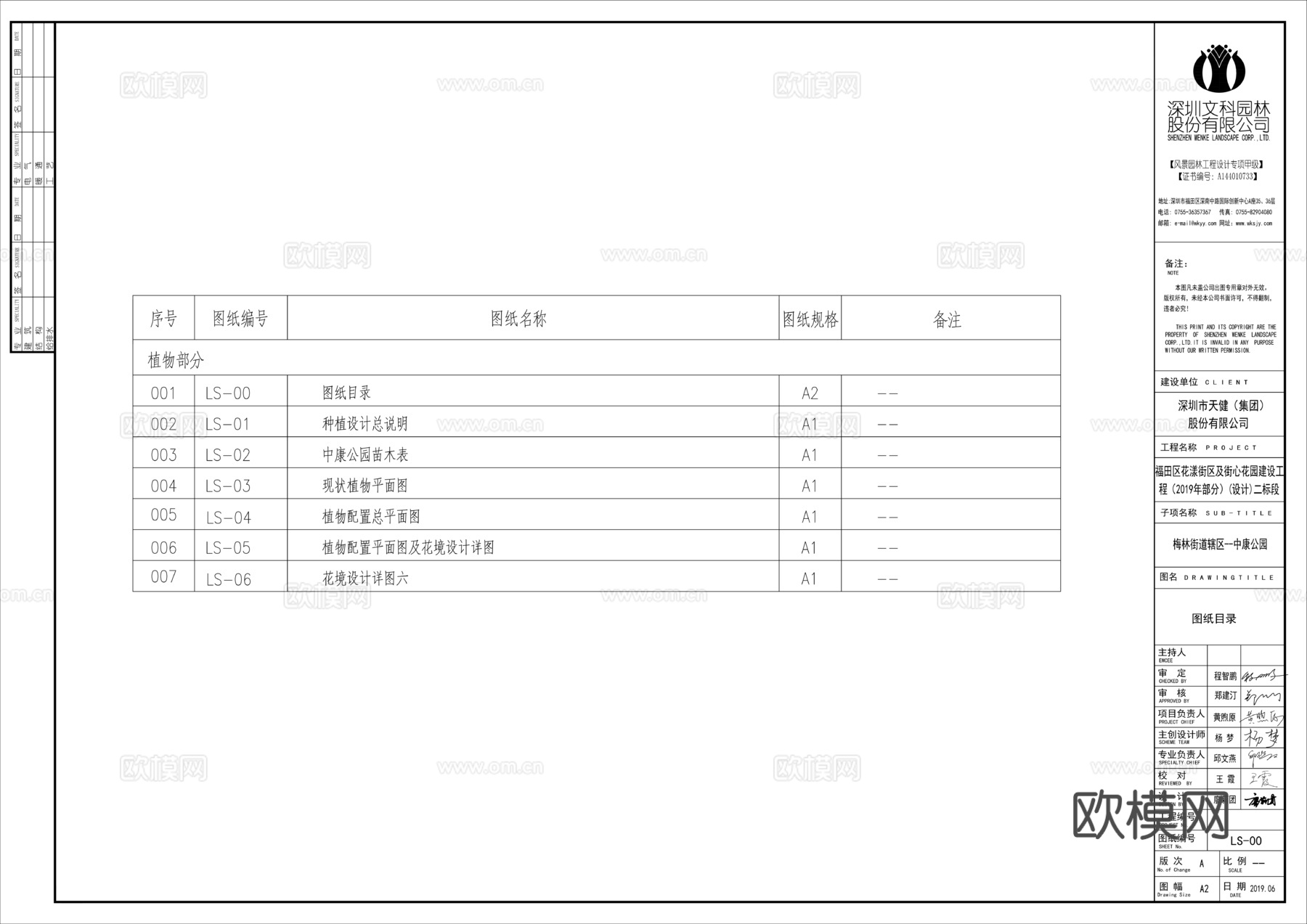 现代公园景观 口袋现代公园cad施工图
